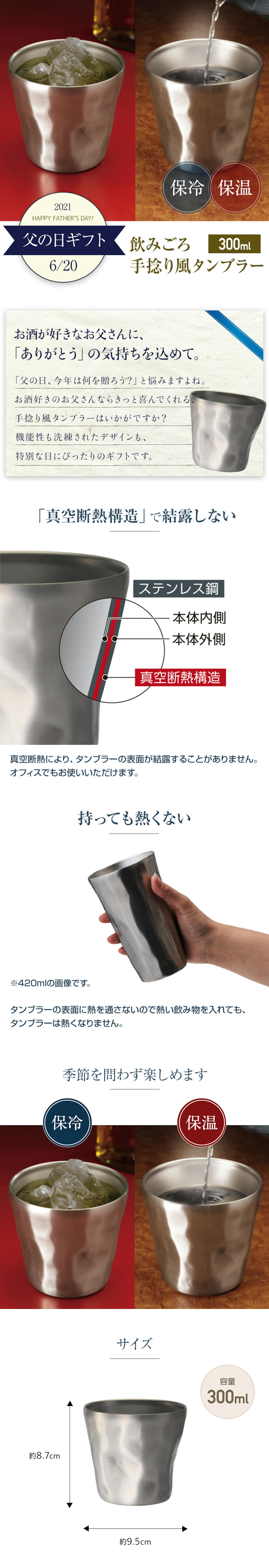 飲みごろ 手捻り風グラス300-1