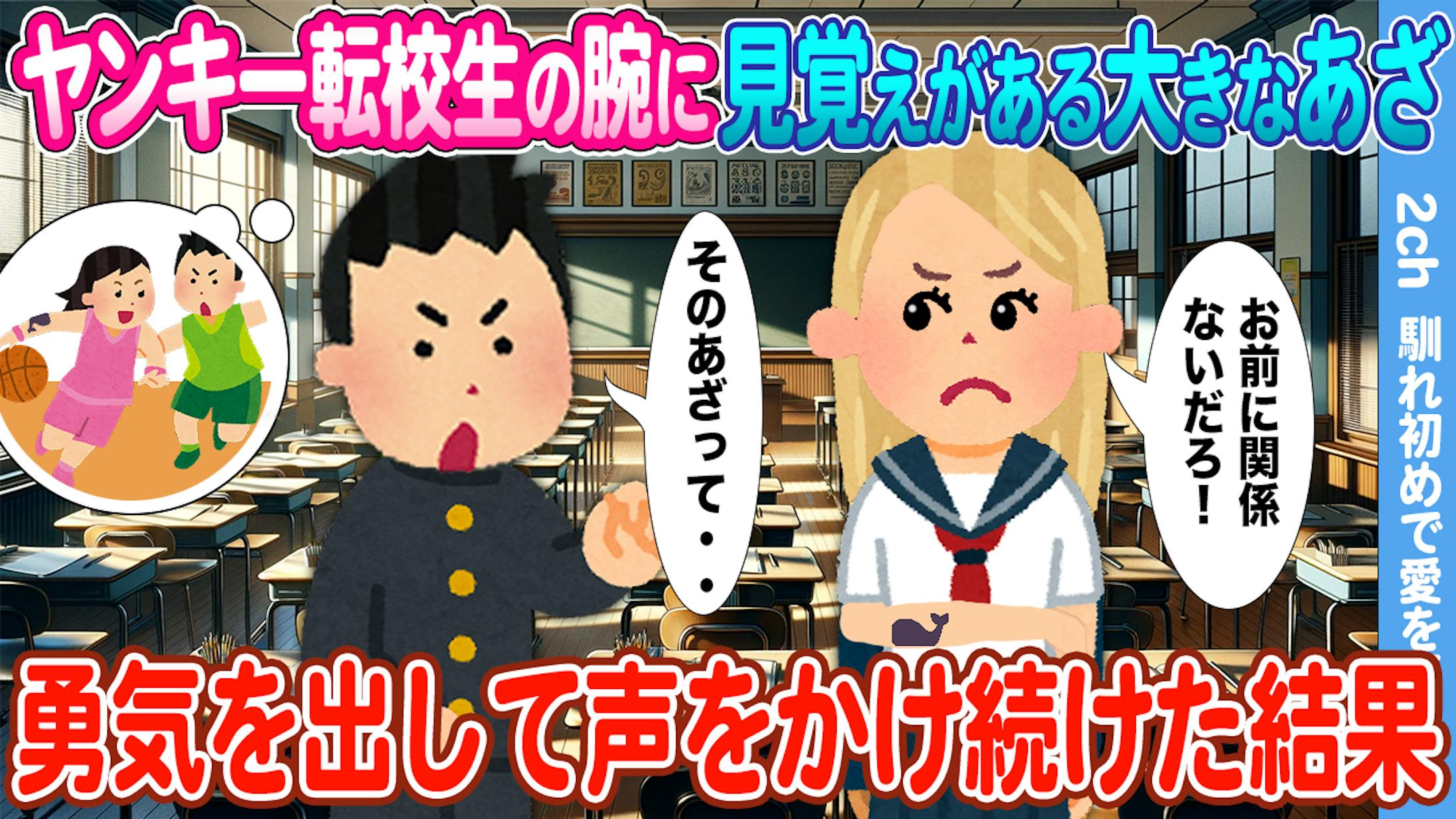 2ch系【サムネイル】-1