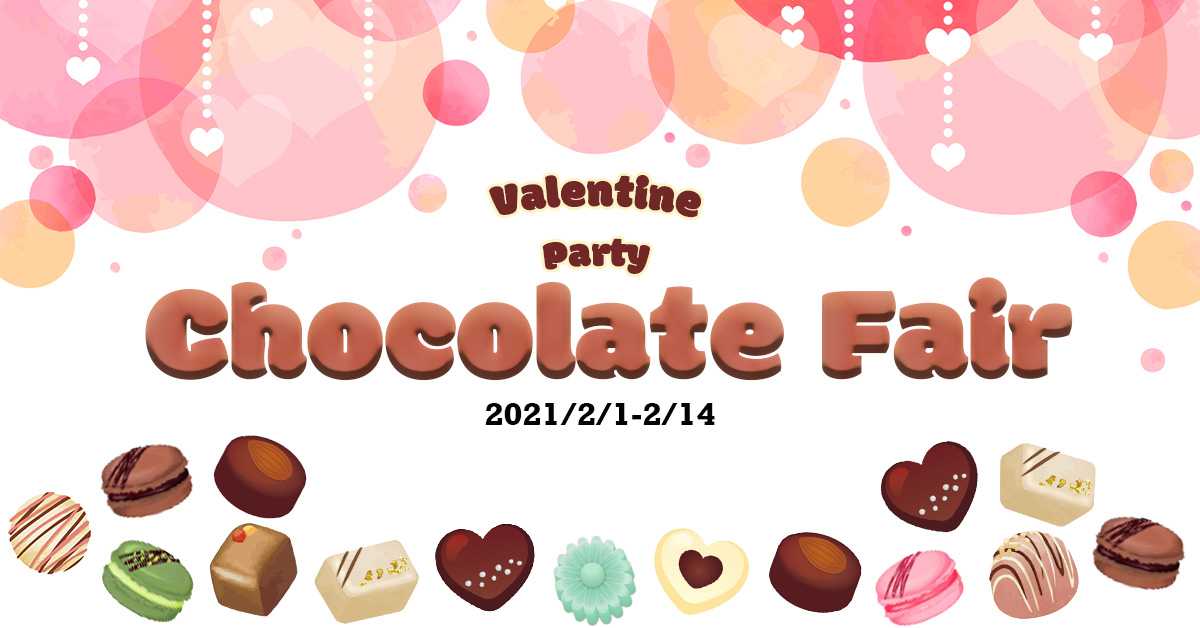 バナー｜バレンタインフェア-1