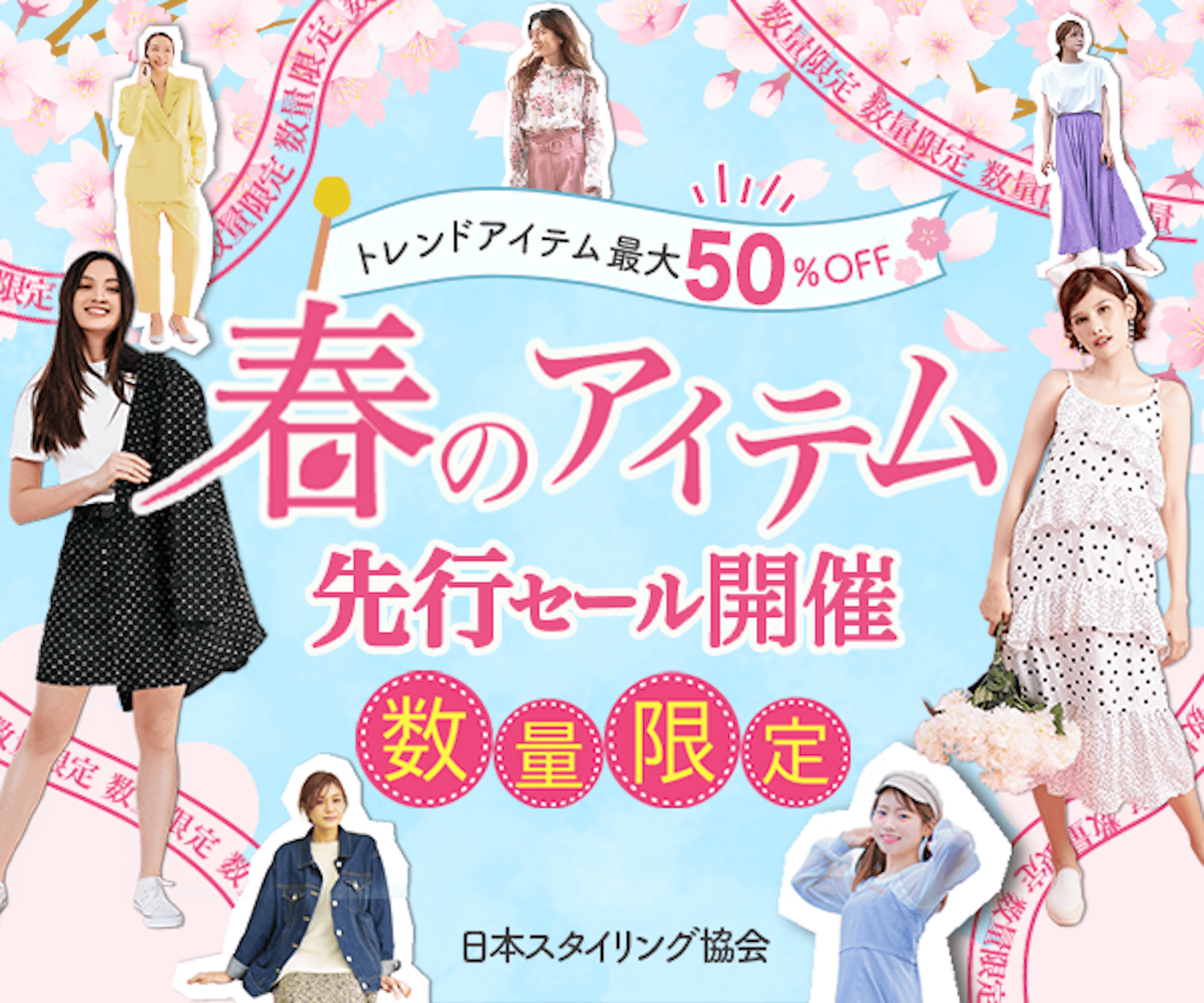 バナー：ECサイト　ファッション-1