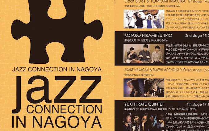 Jazz Connection in NAGOYA 2017