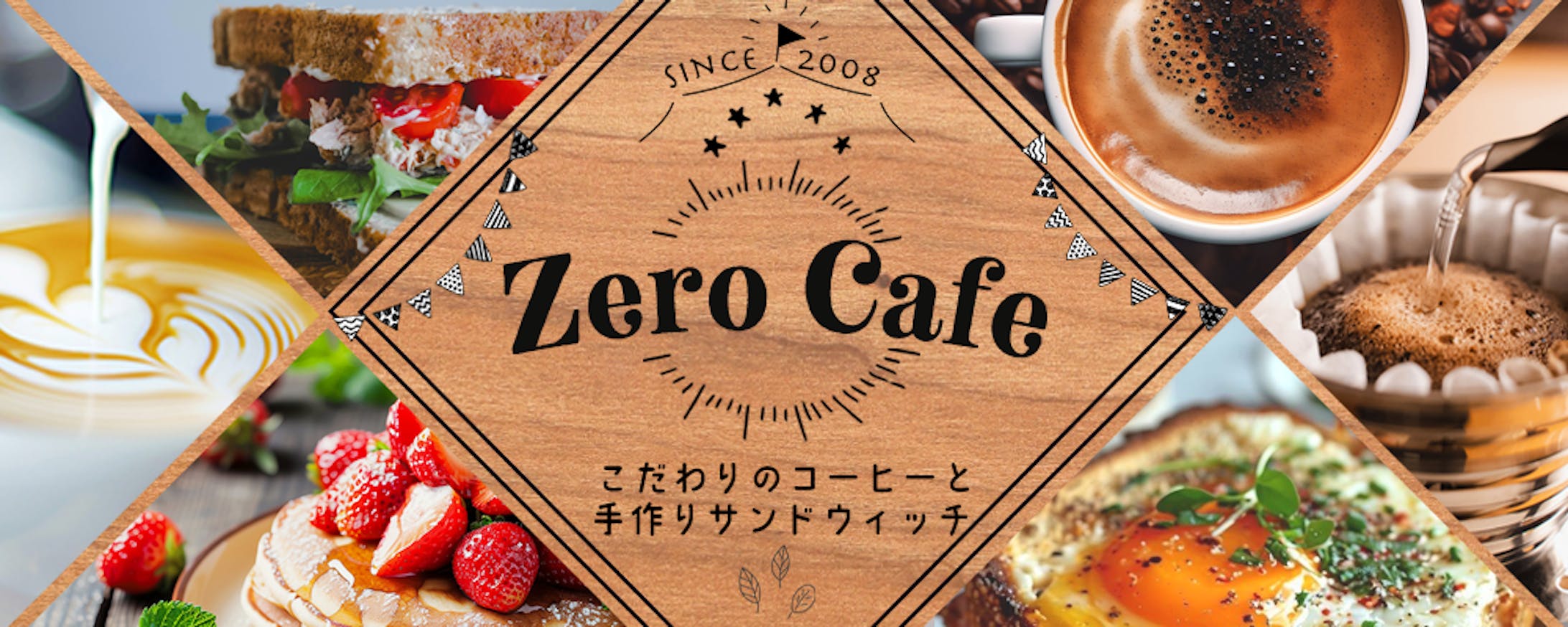 zerocafeヘッドバナー３-1