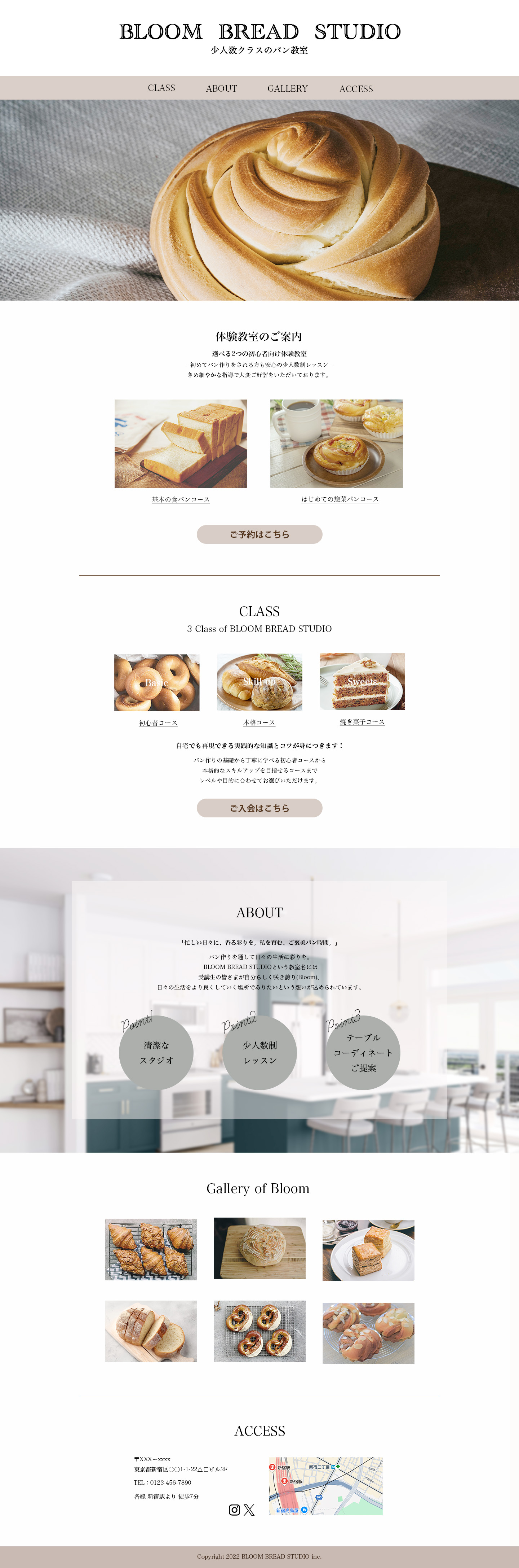 ページデザイン | パン教室-1
