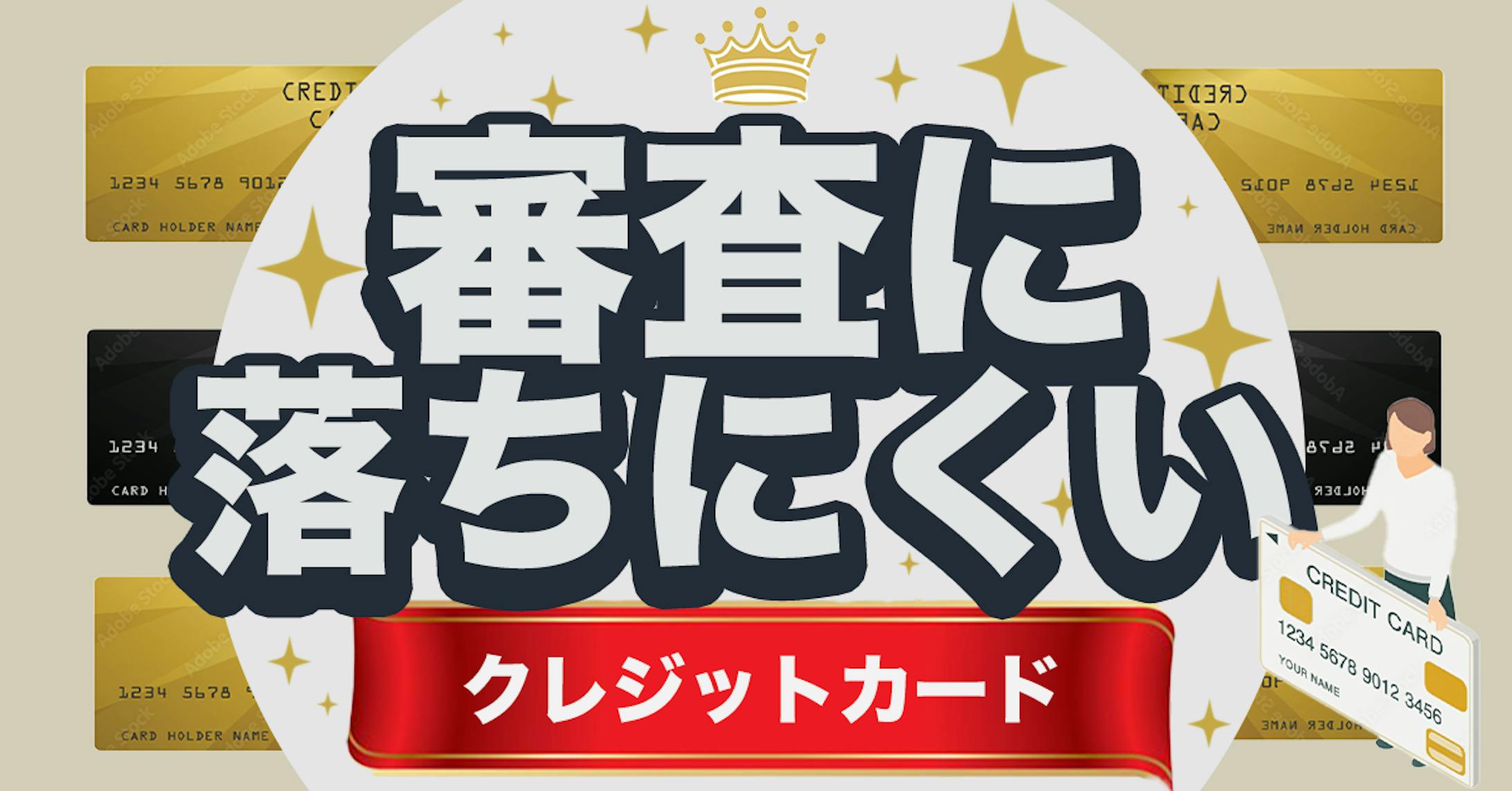 クレジットカード-1