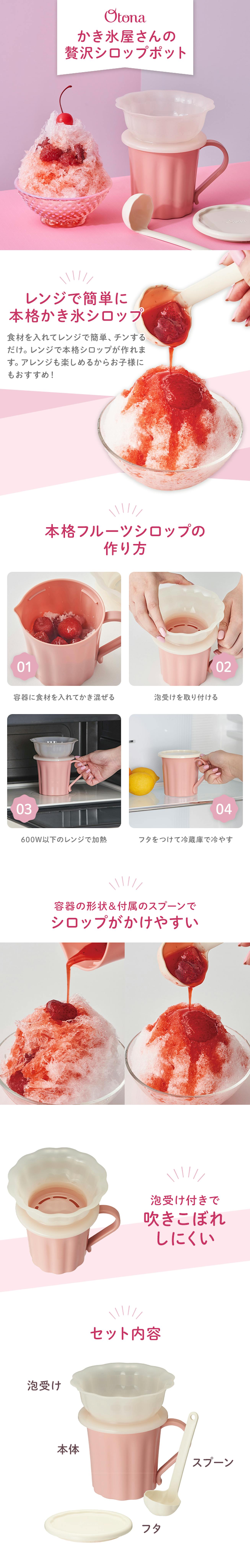 シロップメーカー-1