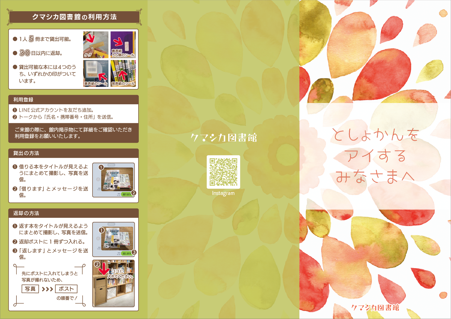 三つ折りチラシ-1