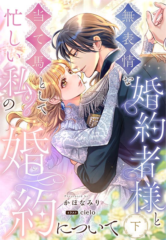 TL作品表紙イラスト-1