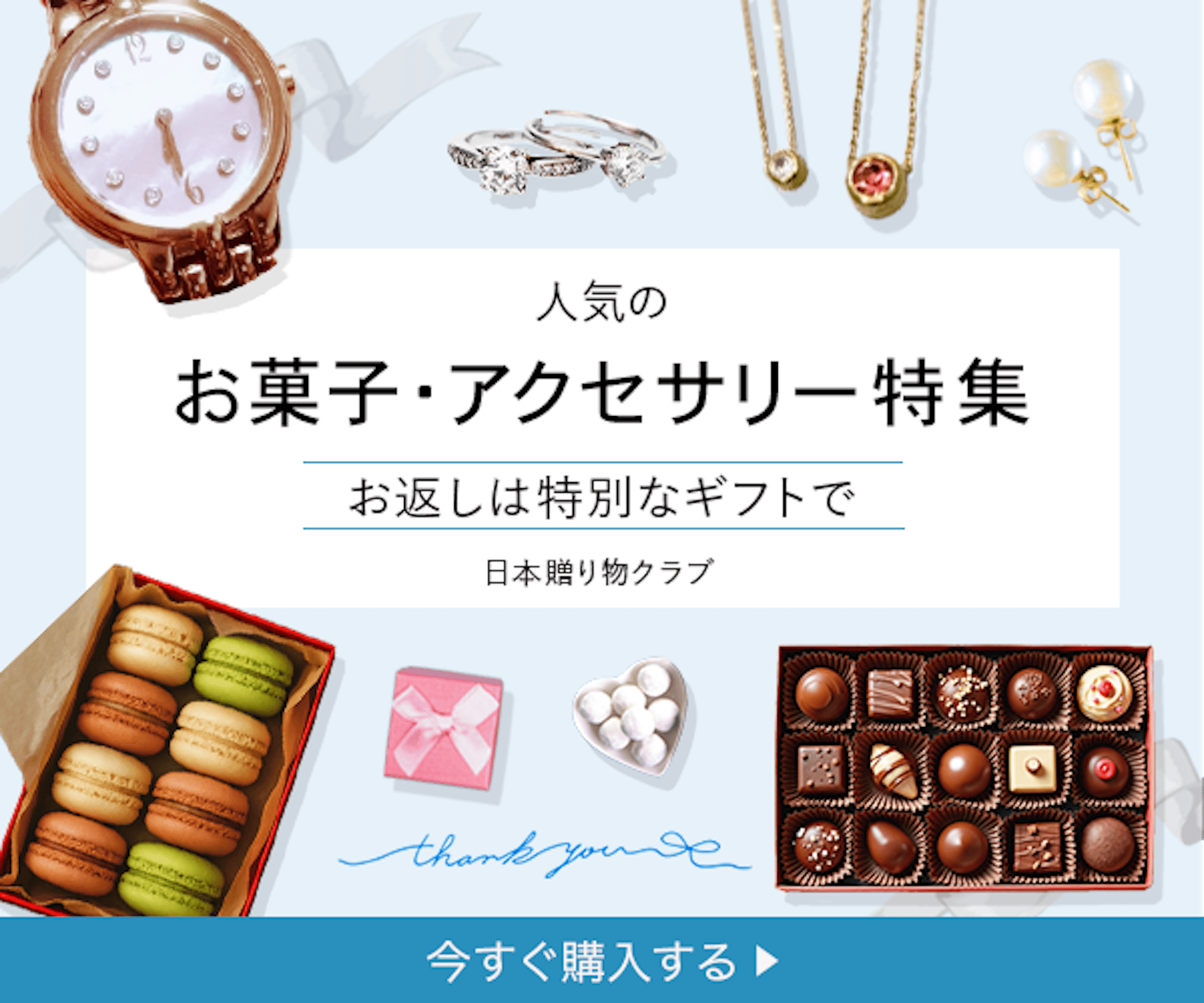 バナー_ホワイトデー特集-1