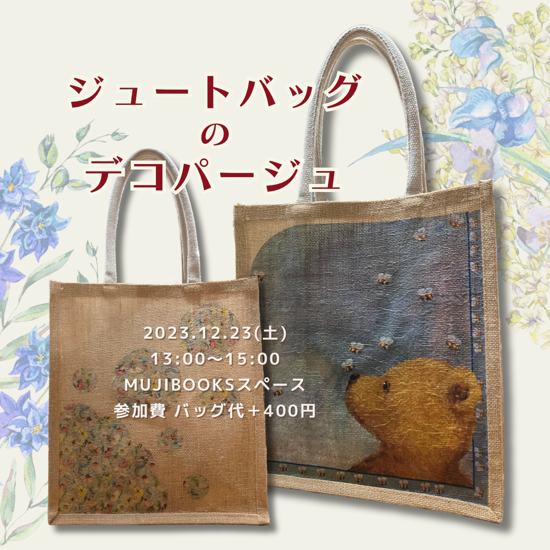 イベント告知-1