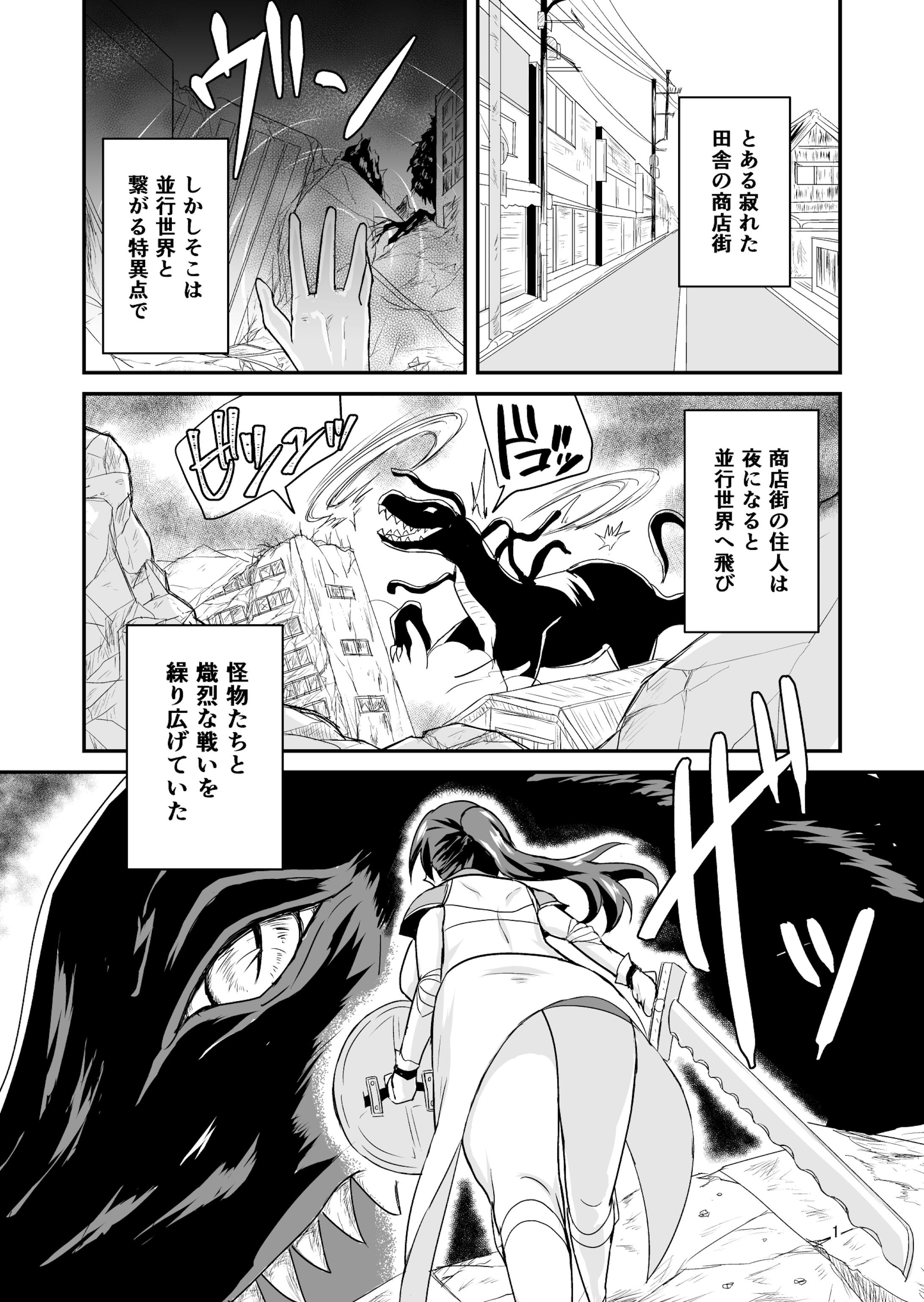 創作漫画 史上最強のパン屋 19年