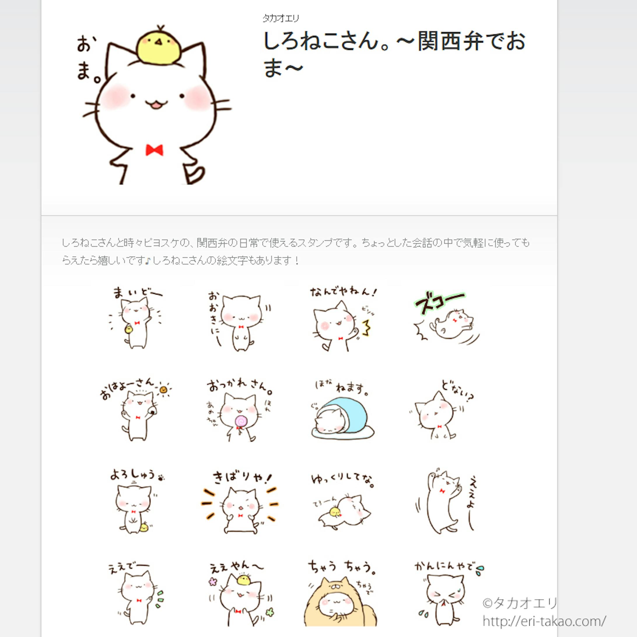 Lineスタンプ 新作4週連続配信