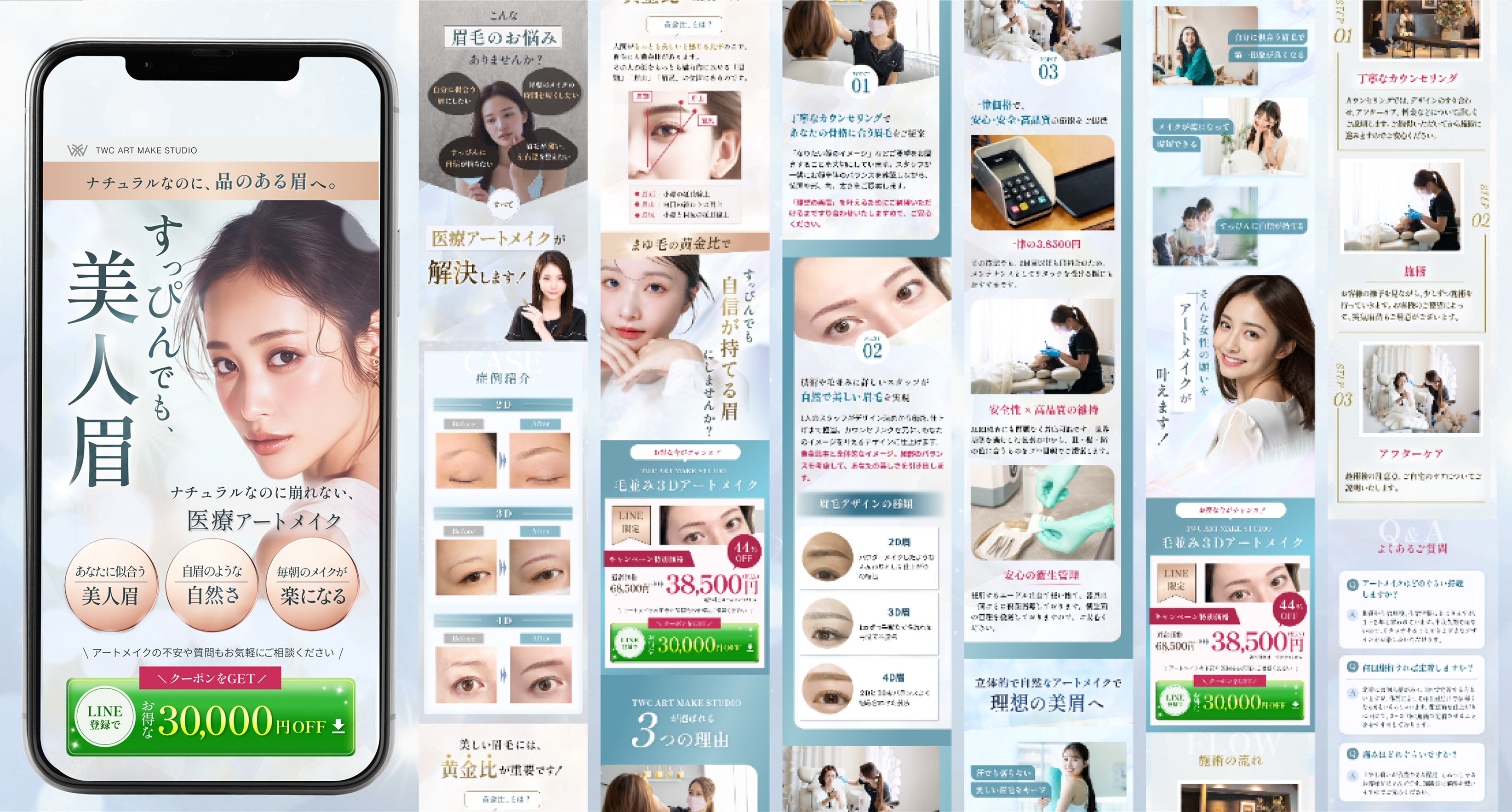 医療アートメイク-1