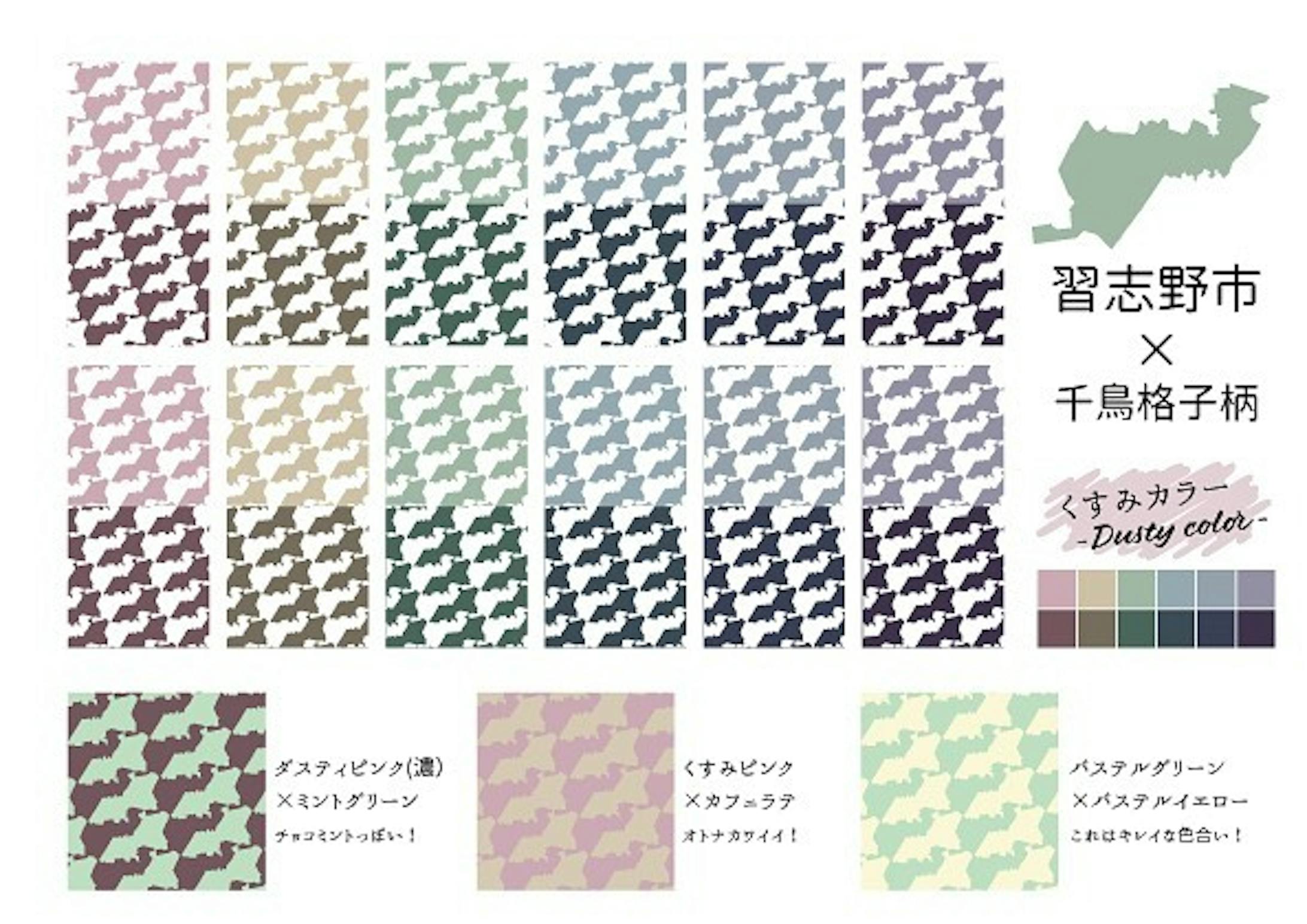 【pattern】習志野千鳥格子模様