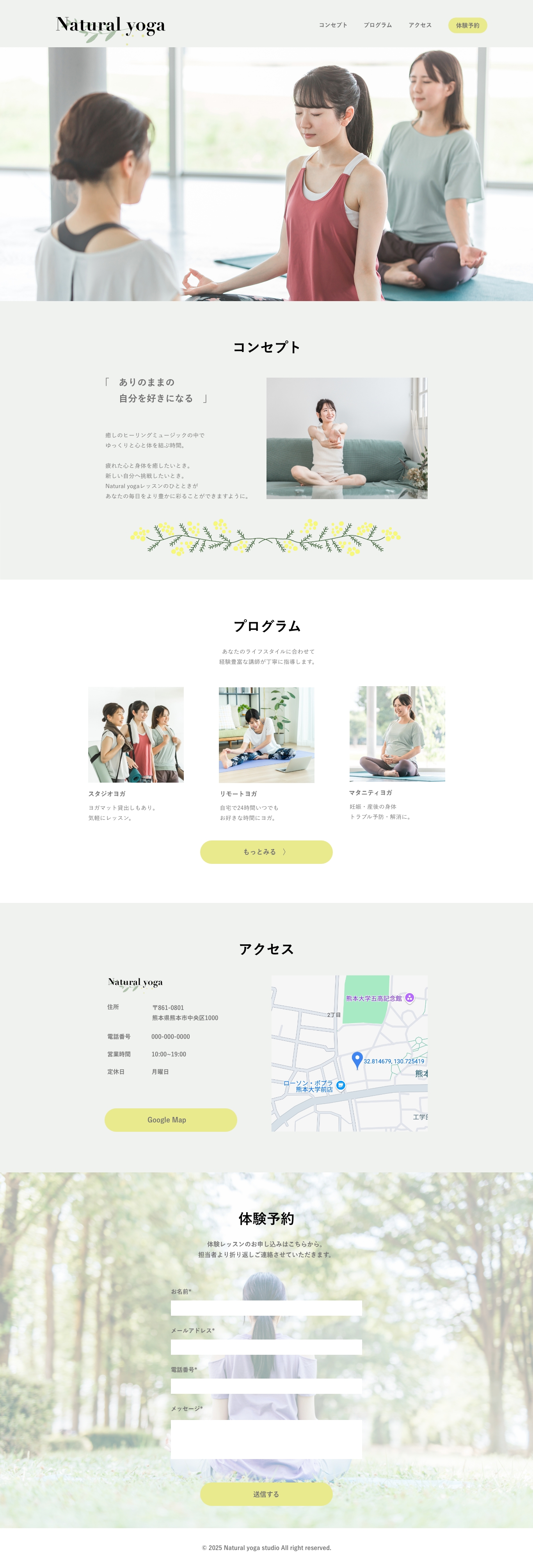 ヨガスタジオホームページ-1