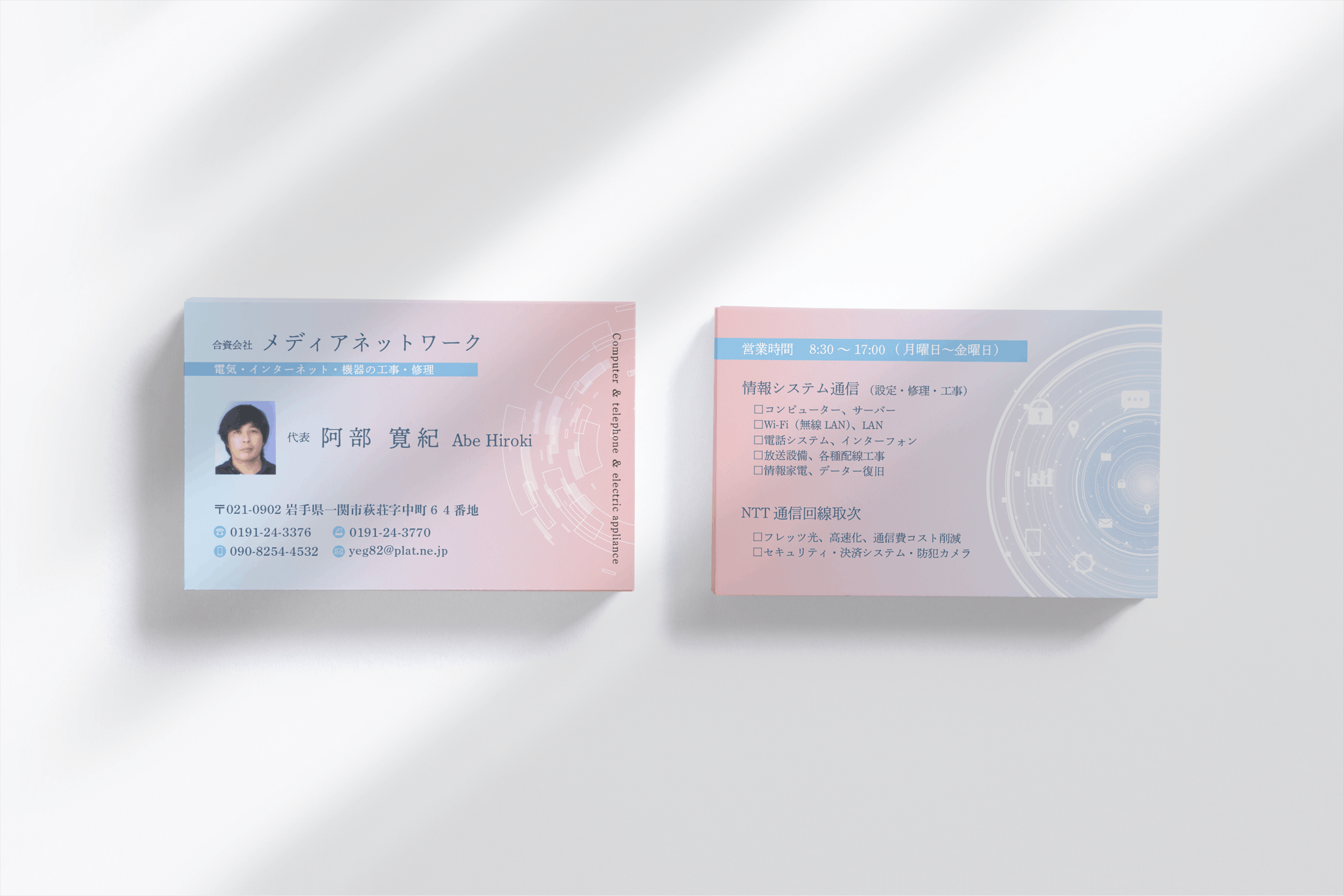 名刺デザイン-1