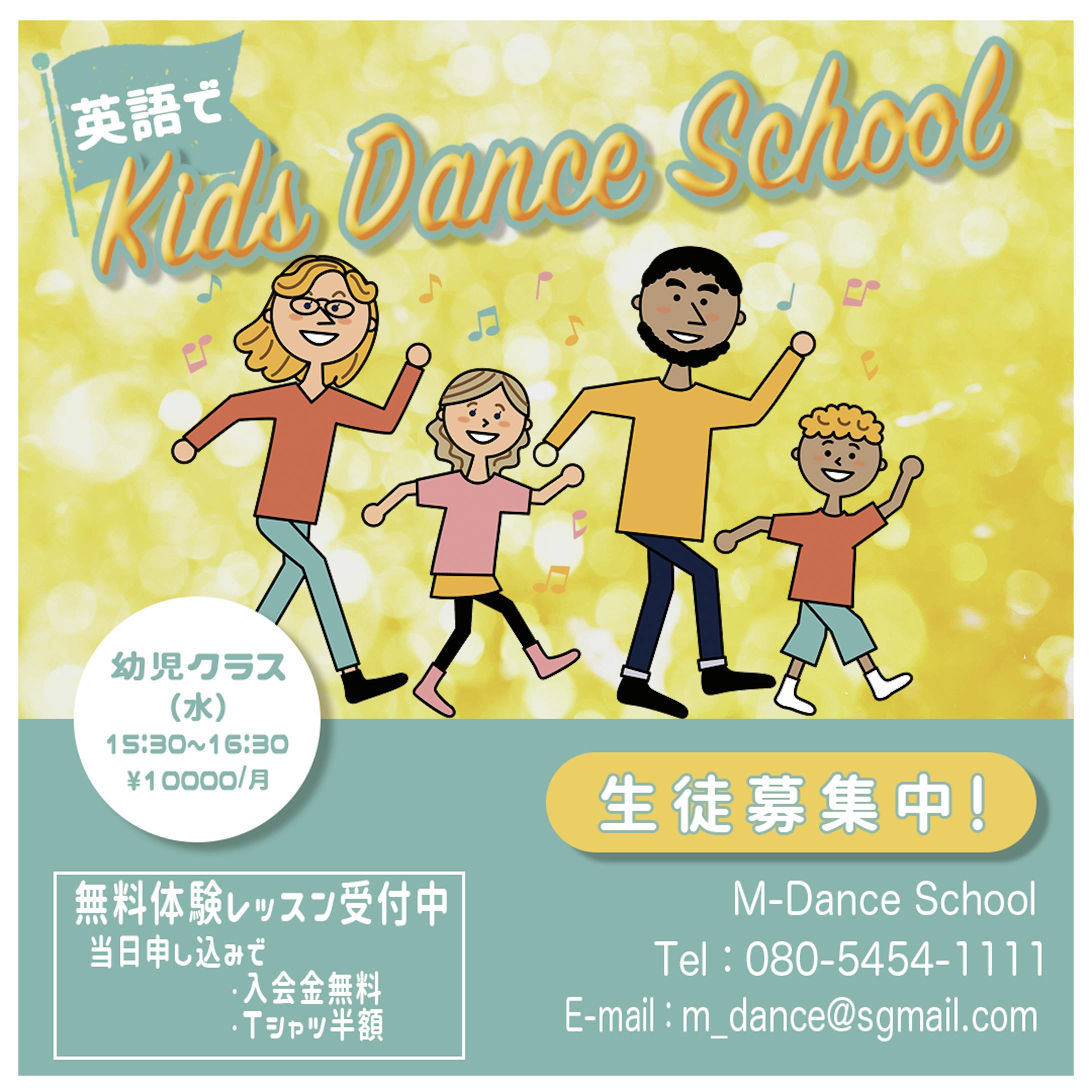 英語でKids Dance チラシ-1