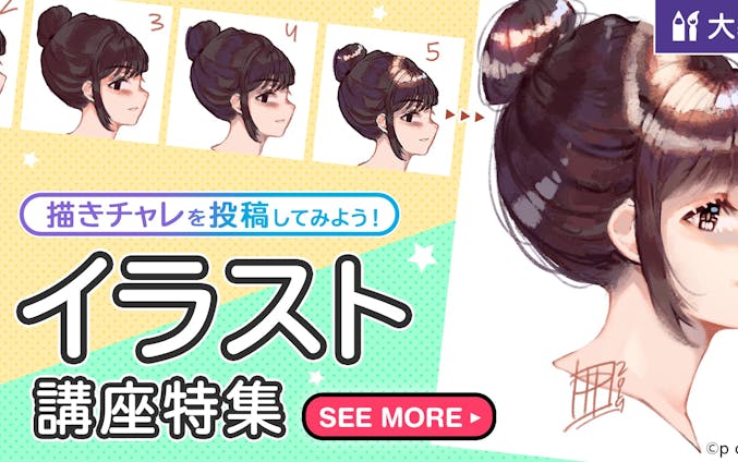 イラスト バナーのクリエイティブな作品が集まるポートフォリオプラットフォーム Foriio イラスト バナーのクリエイティブな作品が集まるポートフォリオプラットフォーム Foriio