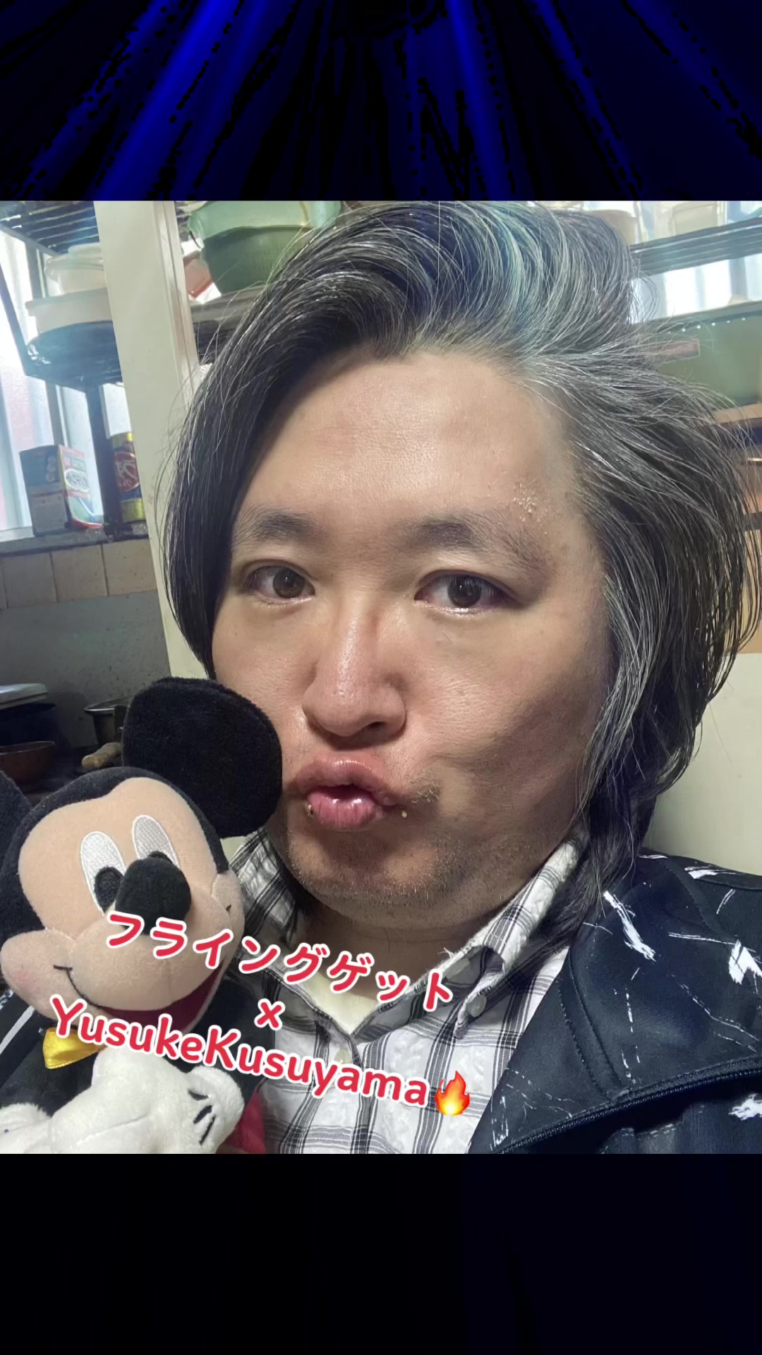 #FLYINGGET ‼️ #AKB48 #mickeymouse #hellokitty #ミッキーマウス #ハローキティ #spirit #spiritday #kawaii #可愛いは正義 #楠山祐輔 #yusukekusuyama #kusuyamayusuke #ゆーくす #yukusu #炎のロスジェネ童貞 #執念のロスジェネ童貞 #運営さん大好き #おすすめ #おすすめにのりたい #おすすめに乗りたい #おすすめに載りたい #エンタメ活動を止めない #エンタメアプリtiktok #楽しいは正義 