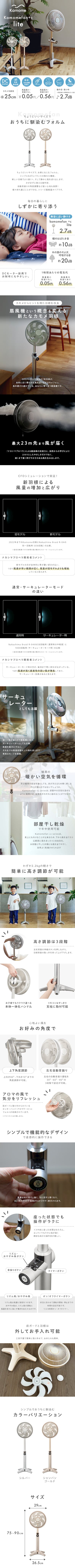ファン②-1