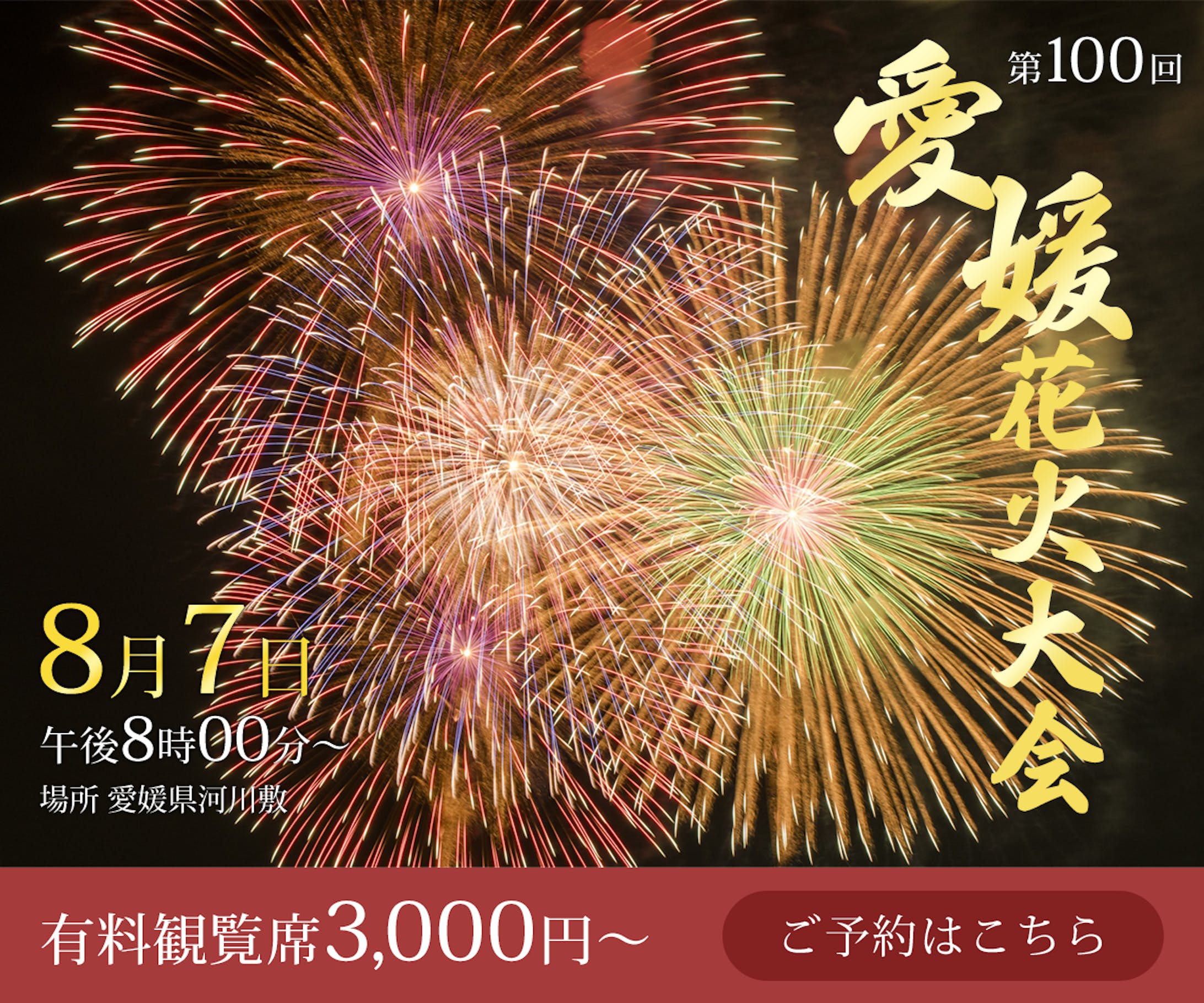 花火大会-1