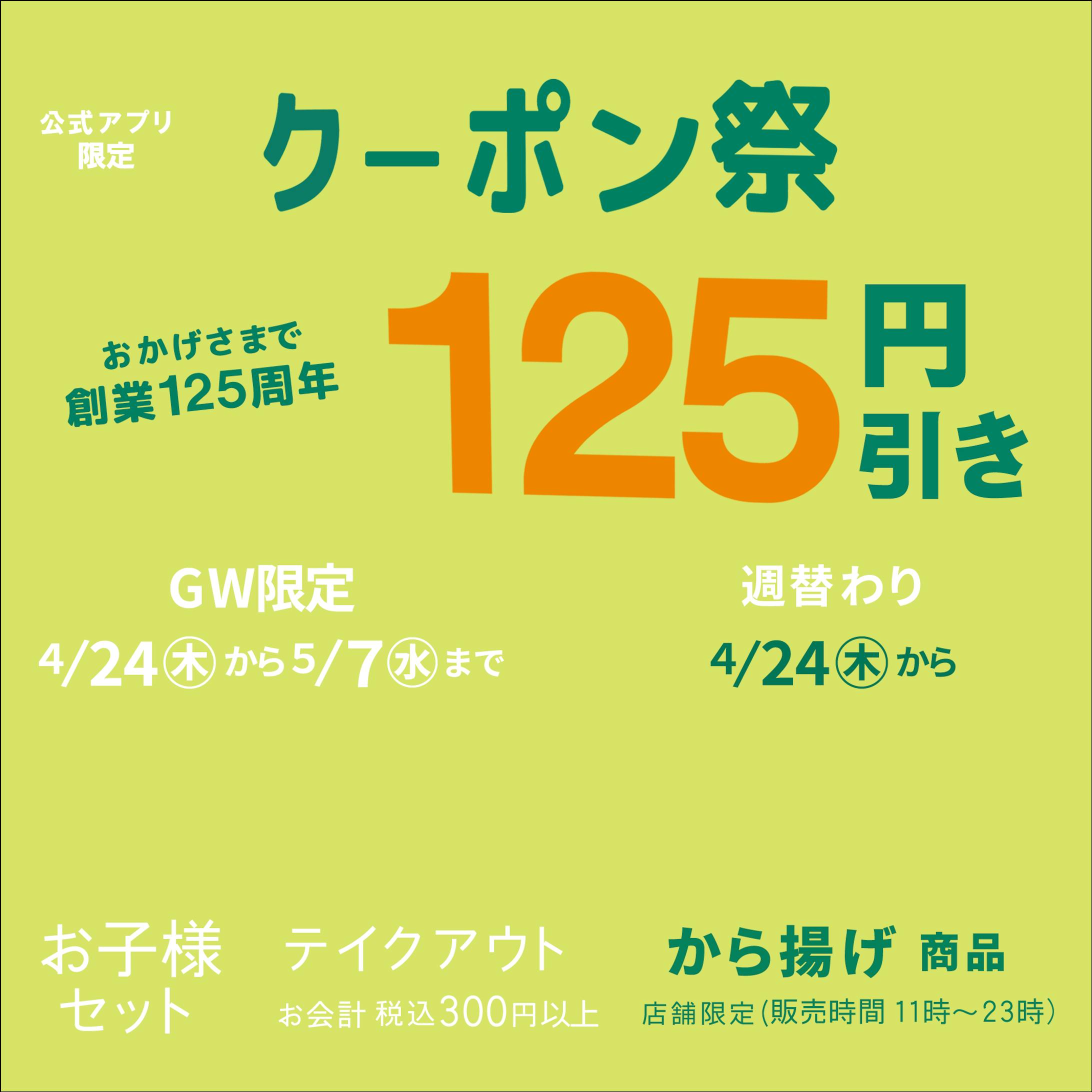 Photoshop 文字加工 吉野家-1