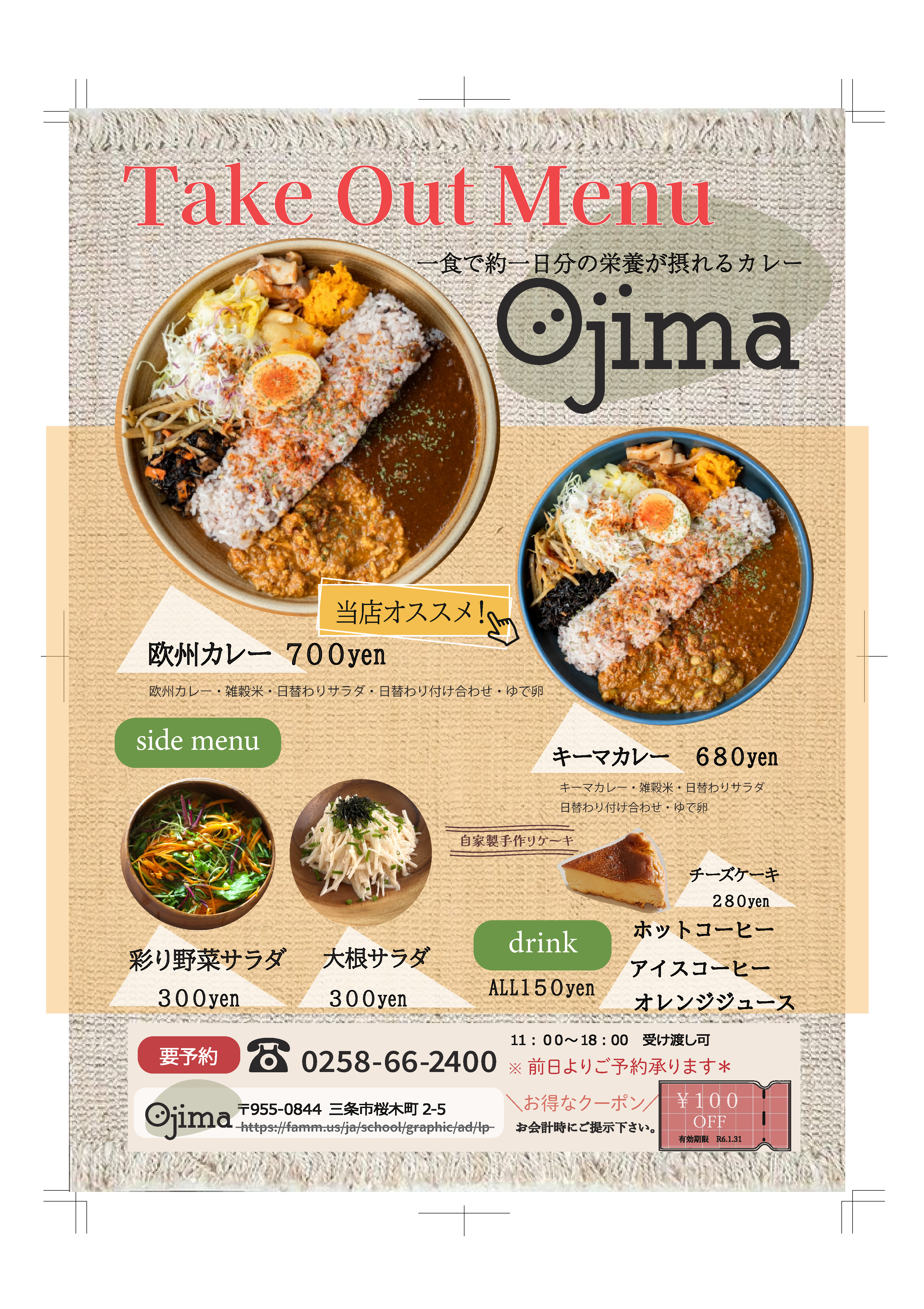 レストランテイクアウトメニュー表-1