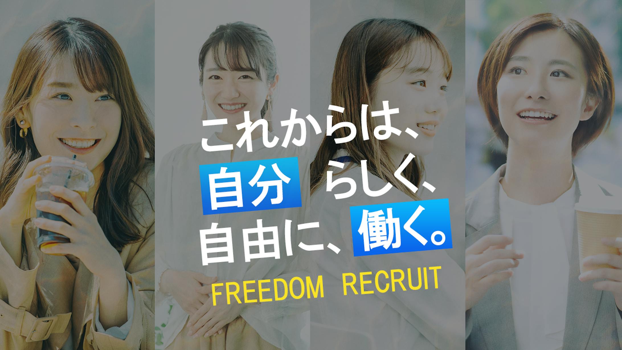 転職系バナー-1