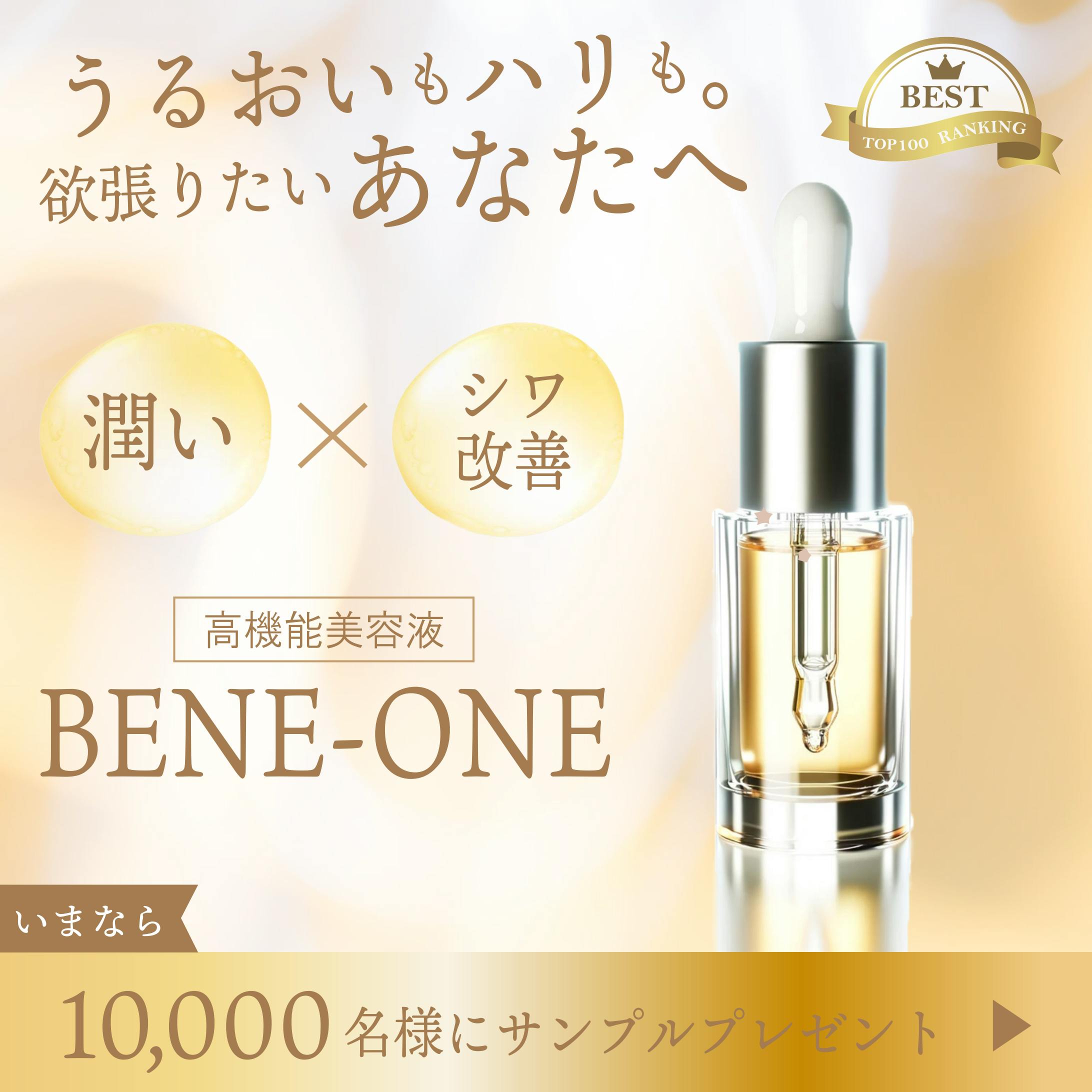 美容液の広告-1