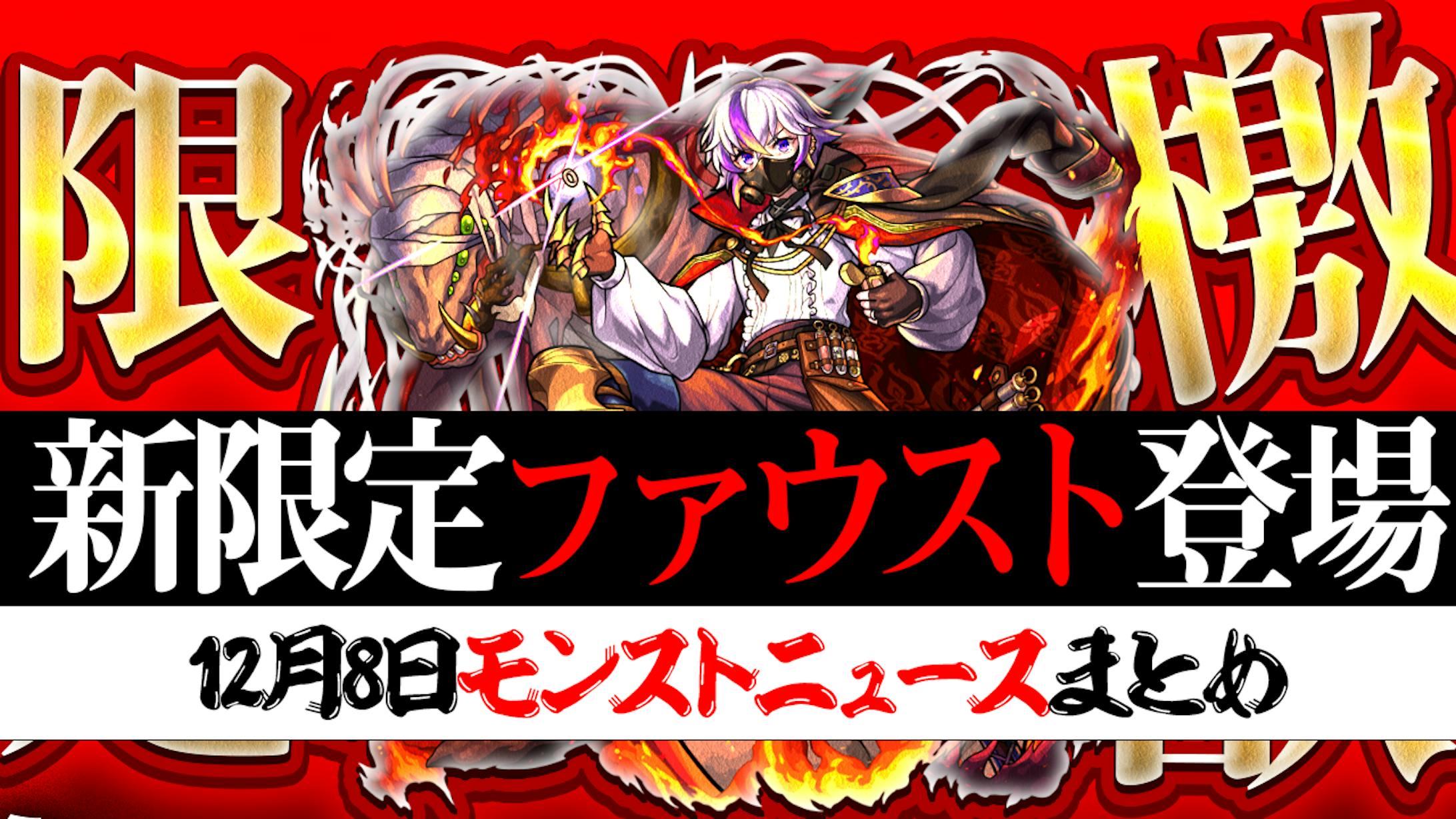 【サムネイル】モンスト動画-1