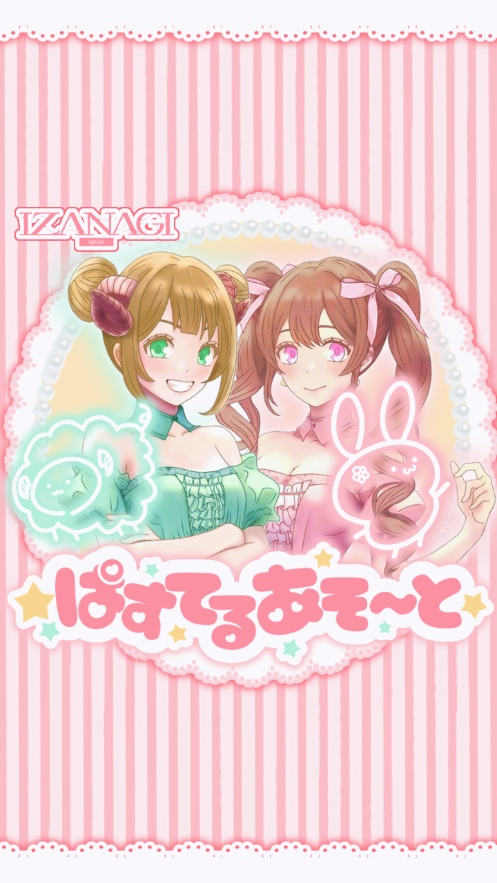 ちょの様ご依頼「IZANAGI」配信背景-1