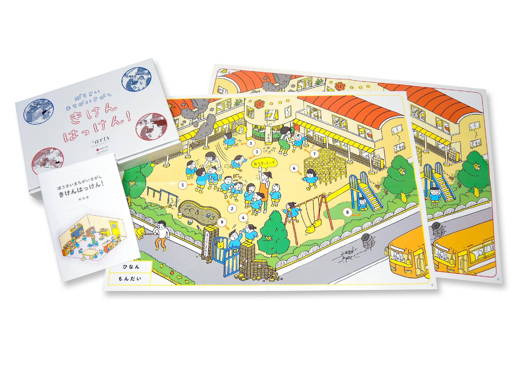 企画 制作 幼児教育教材開発 企画 制作 幼児教育教材開発