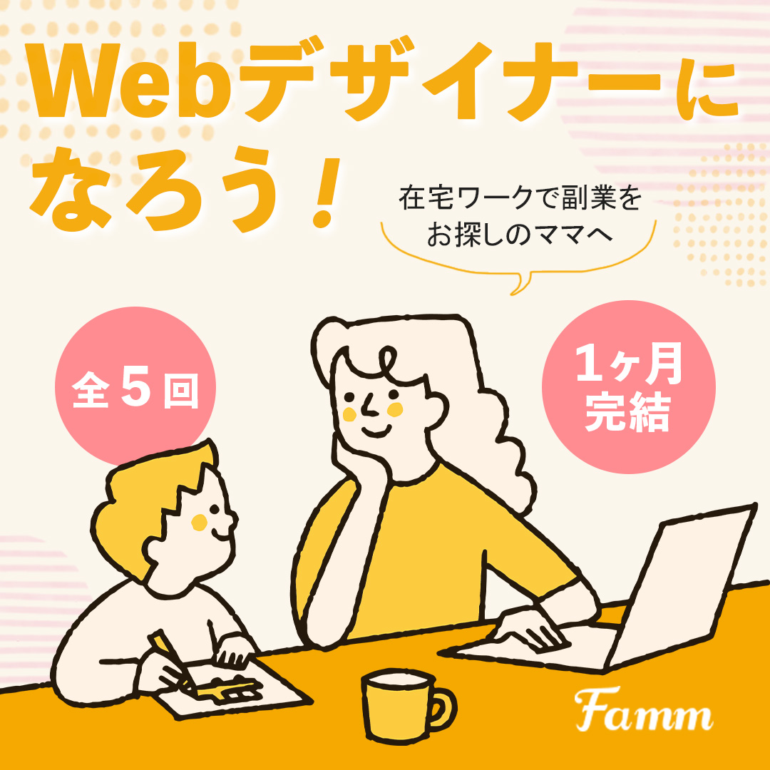 バナー ｜株式会社Timers様-1