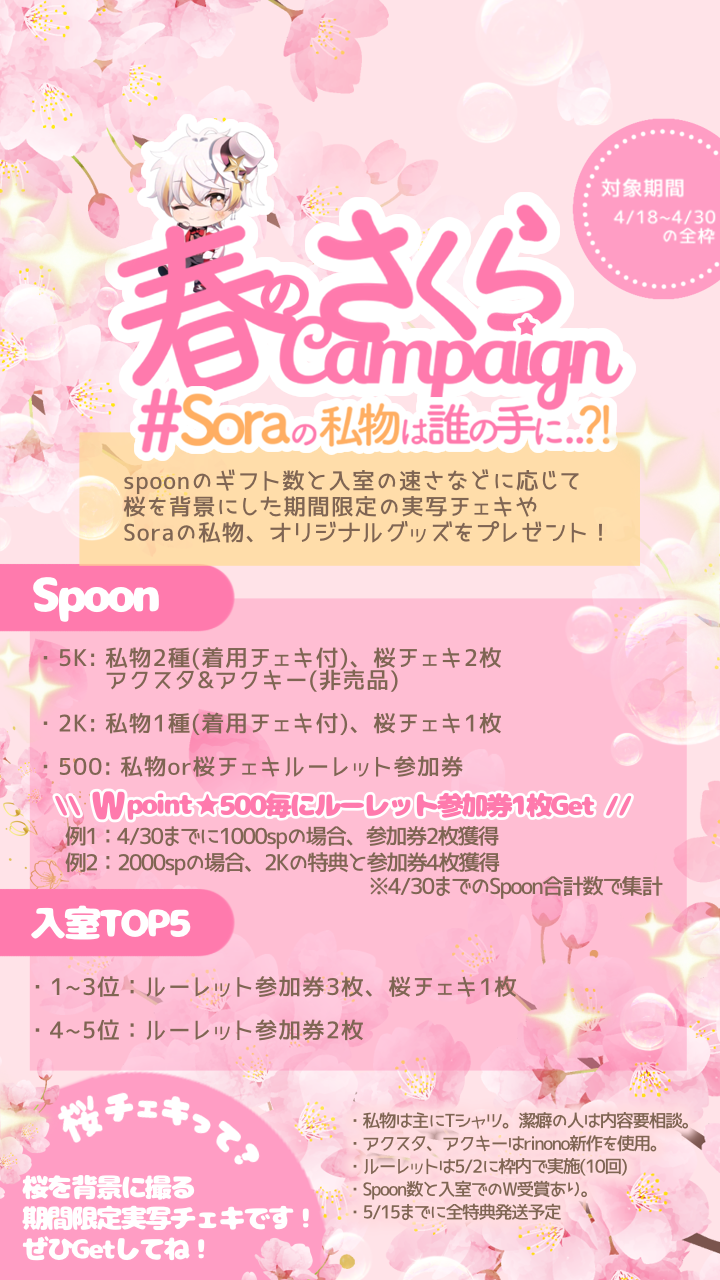 Sora様ご依頼　イベントフライヤー-1