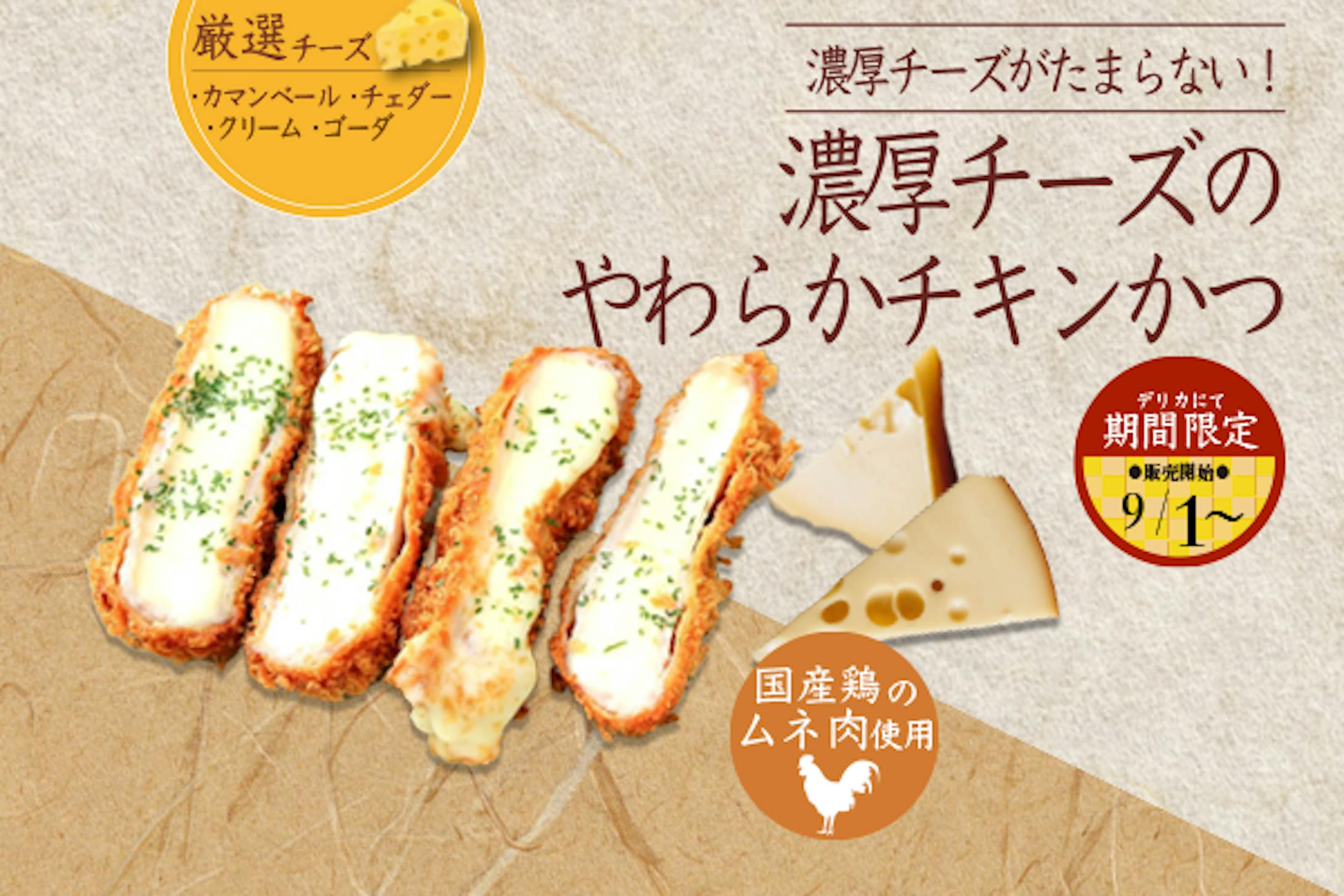 チキンカツバナー-1