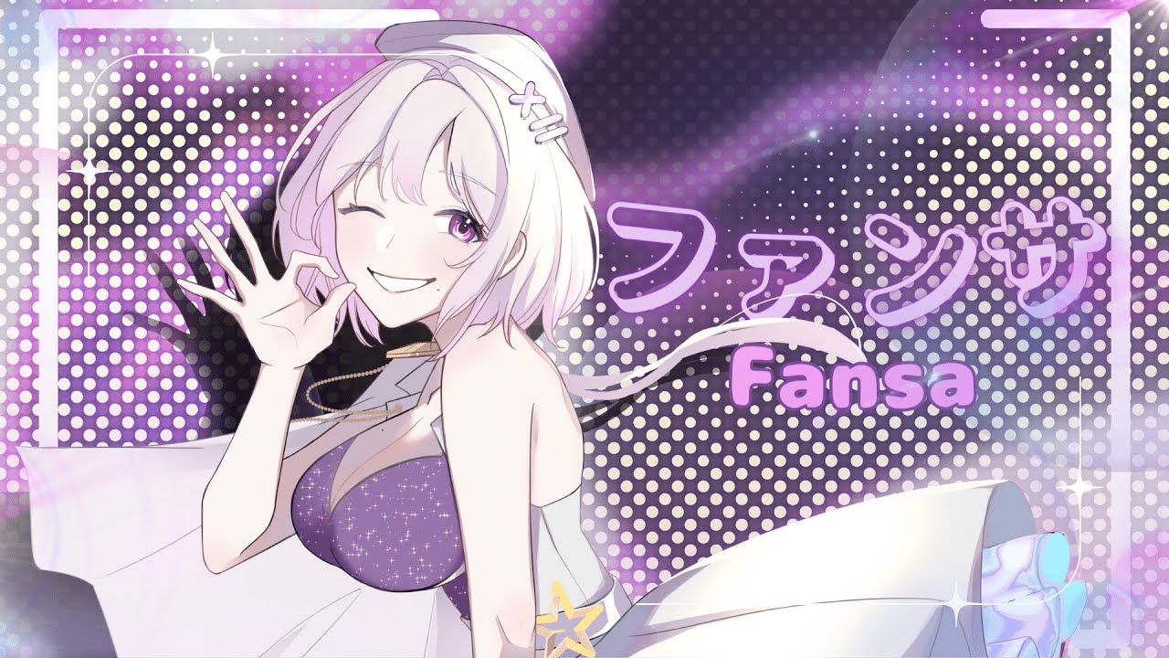 ｢FANSA (ファンサ)」- HoneyWorks | cover by 3NIA.