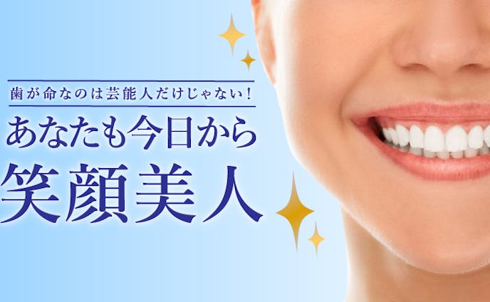 Advertisement - Tooth whitening