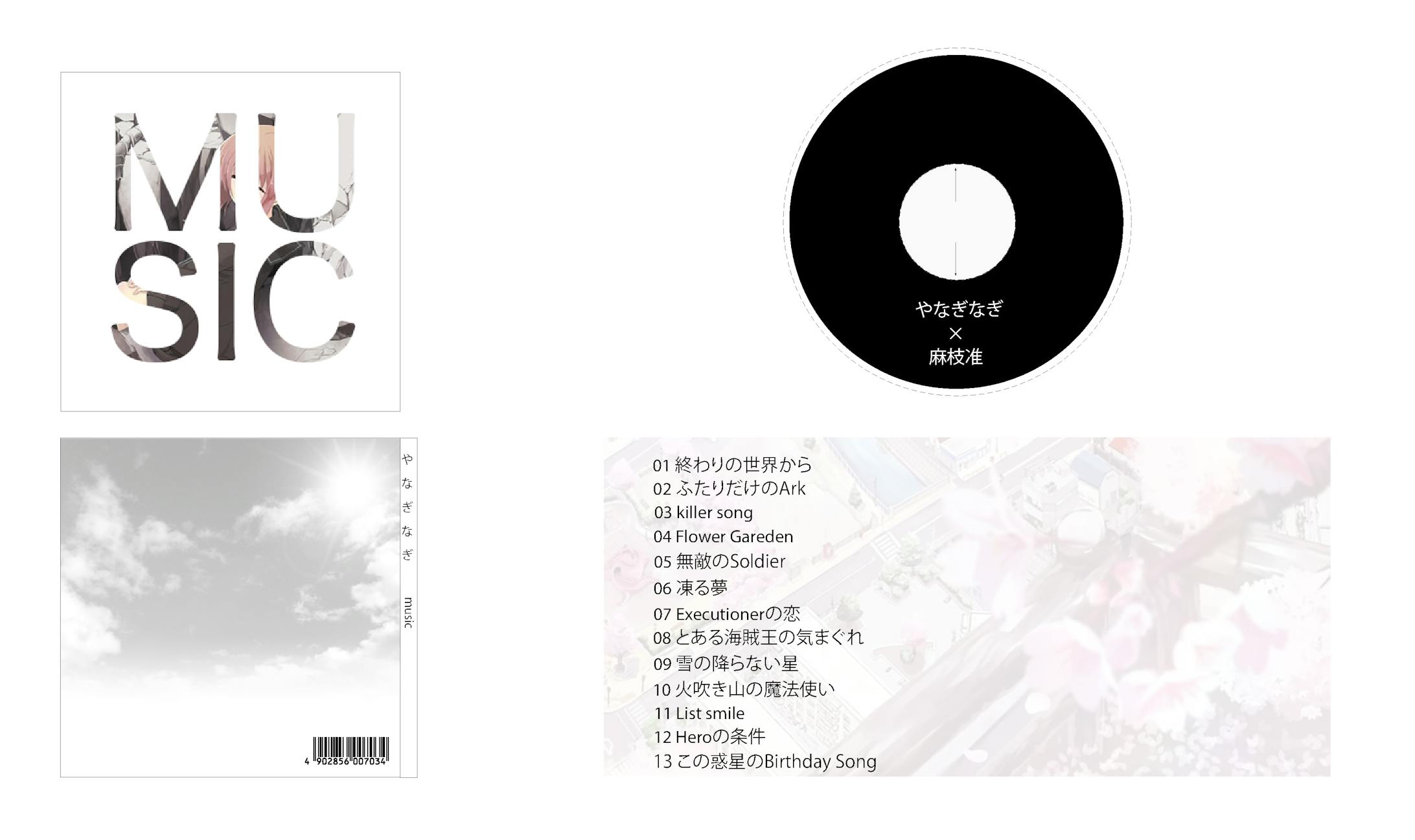 CDパッケージデザイン-1