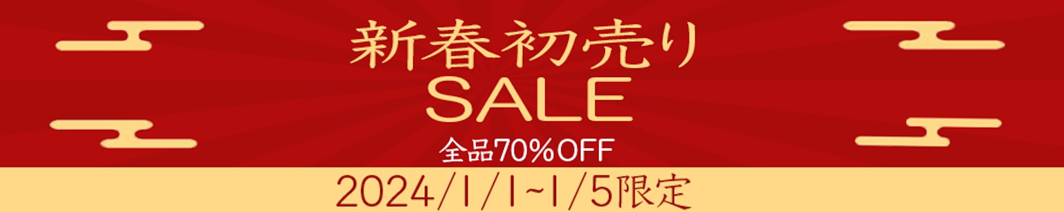 新春バナー-1