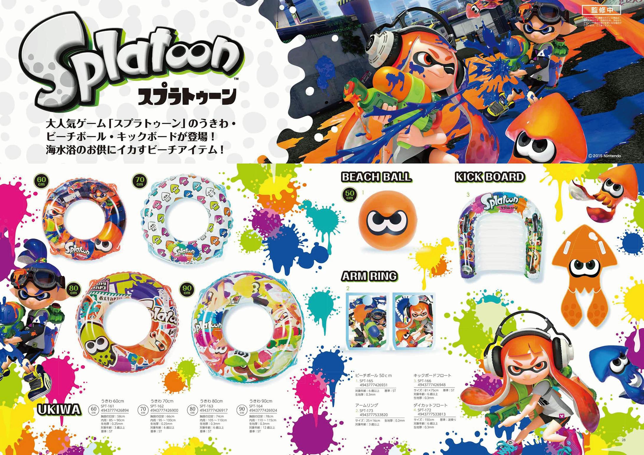 スプラトゥーン　夏レジャー用品-1