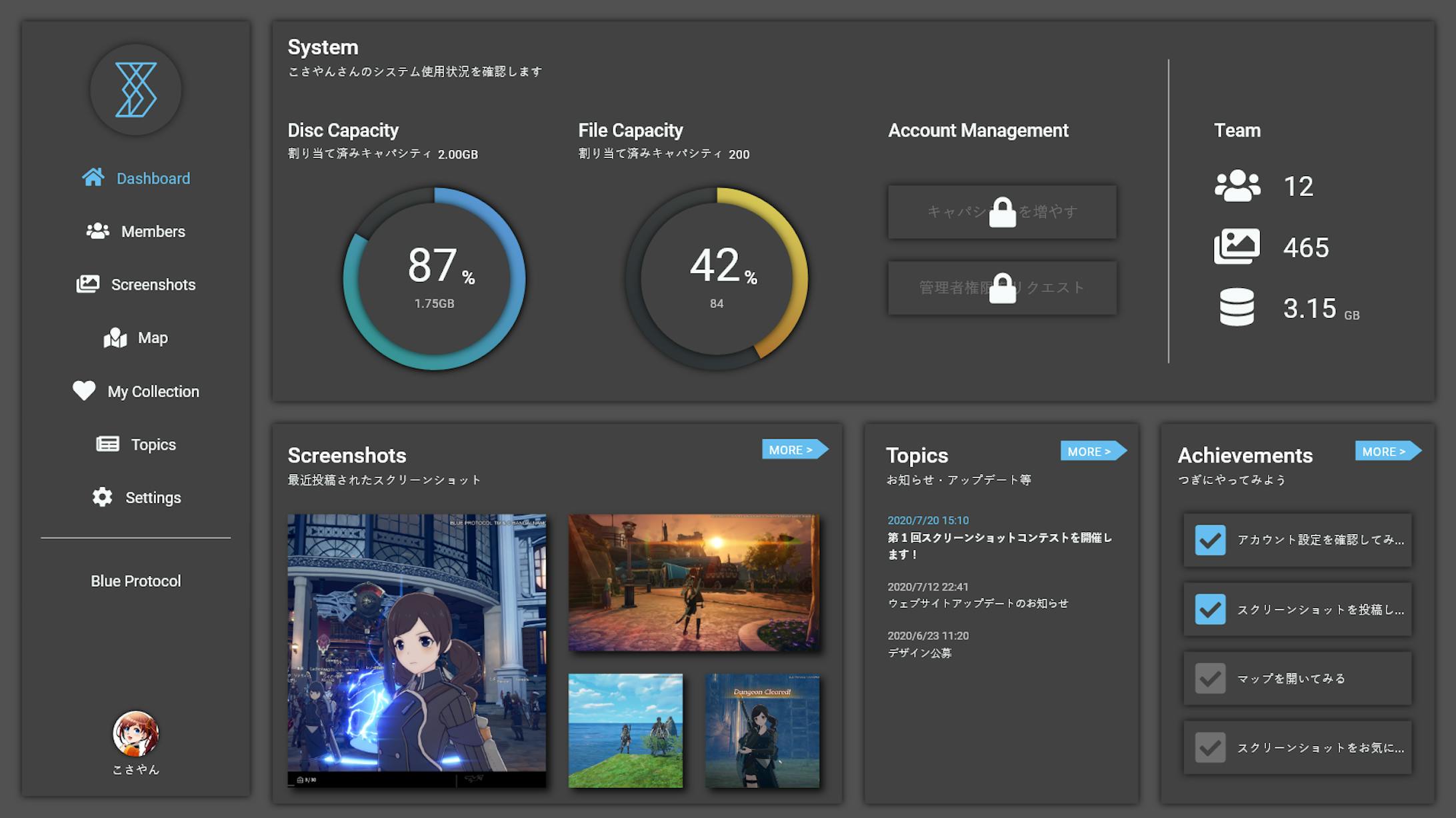 ▲ SS班用サイトの構想。デザインは今見ても格好いいというか、サイトというよりかはアプリ感がある。