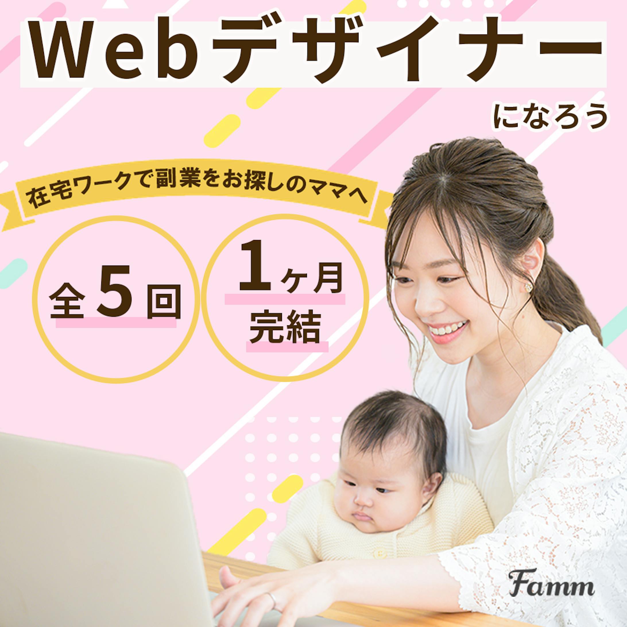 Webデザイナー講座/バナー-1