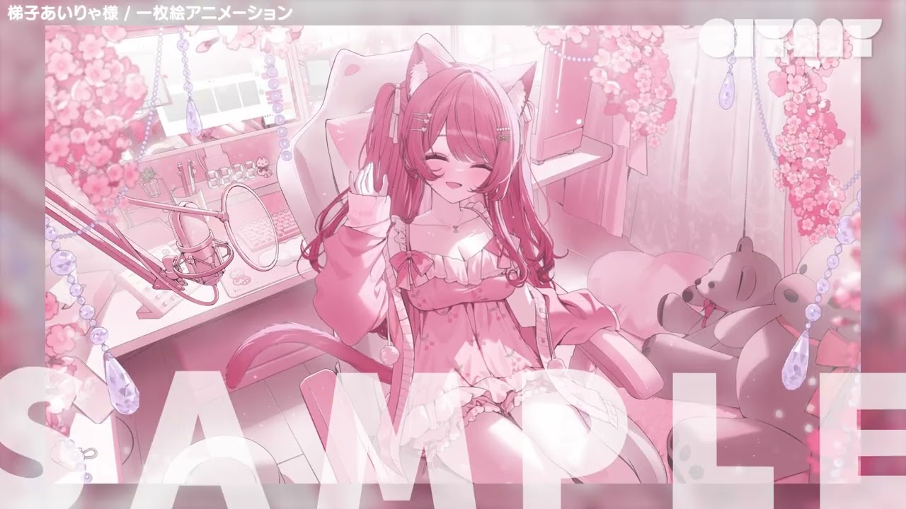 梯子あいりゃ様 Live2Dアニメーション