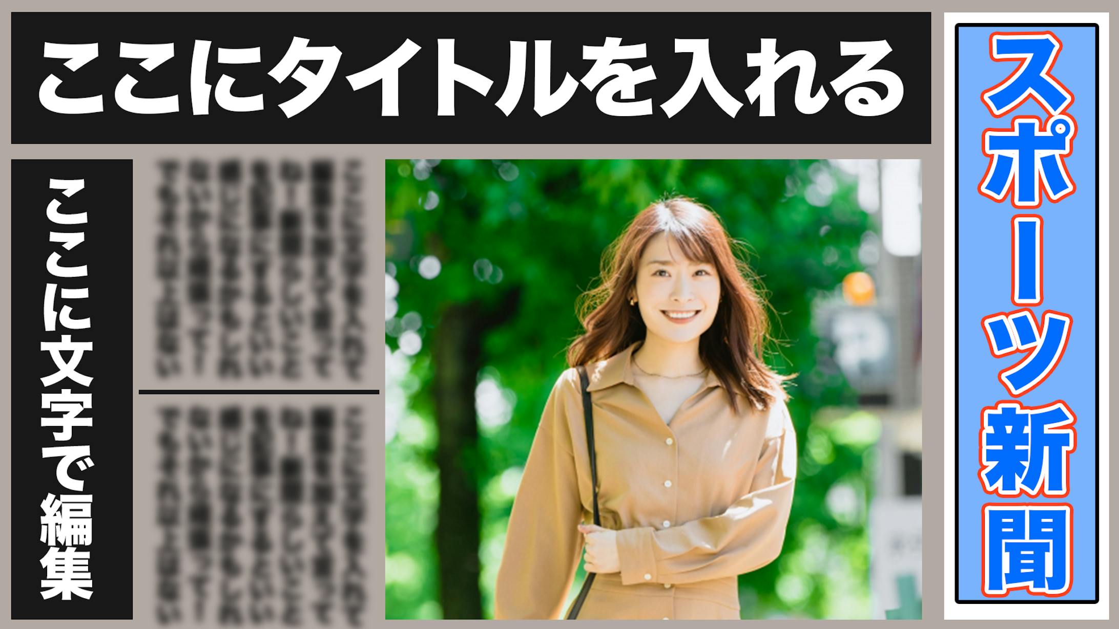 新聞サムネ-1