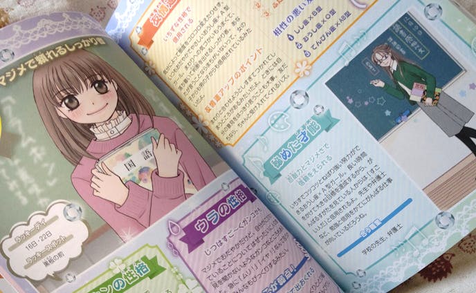 キラキララブリーあたりすぎる星座 血液型うらないパーフェクトブック 宝島社 イラスト キラキララブリーあたりすぎる星座 血液型うらないパーフェクトブック 宝島社 イラスト