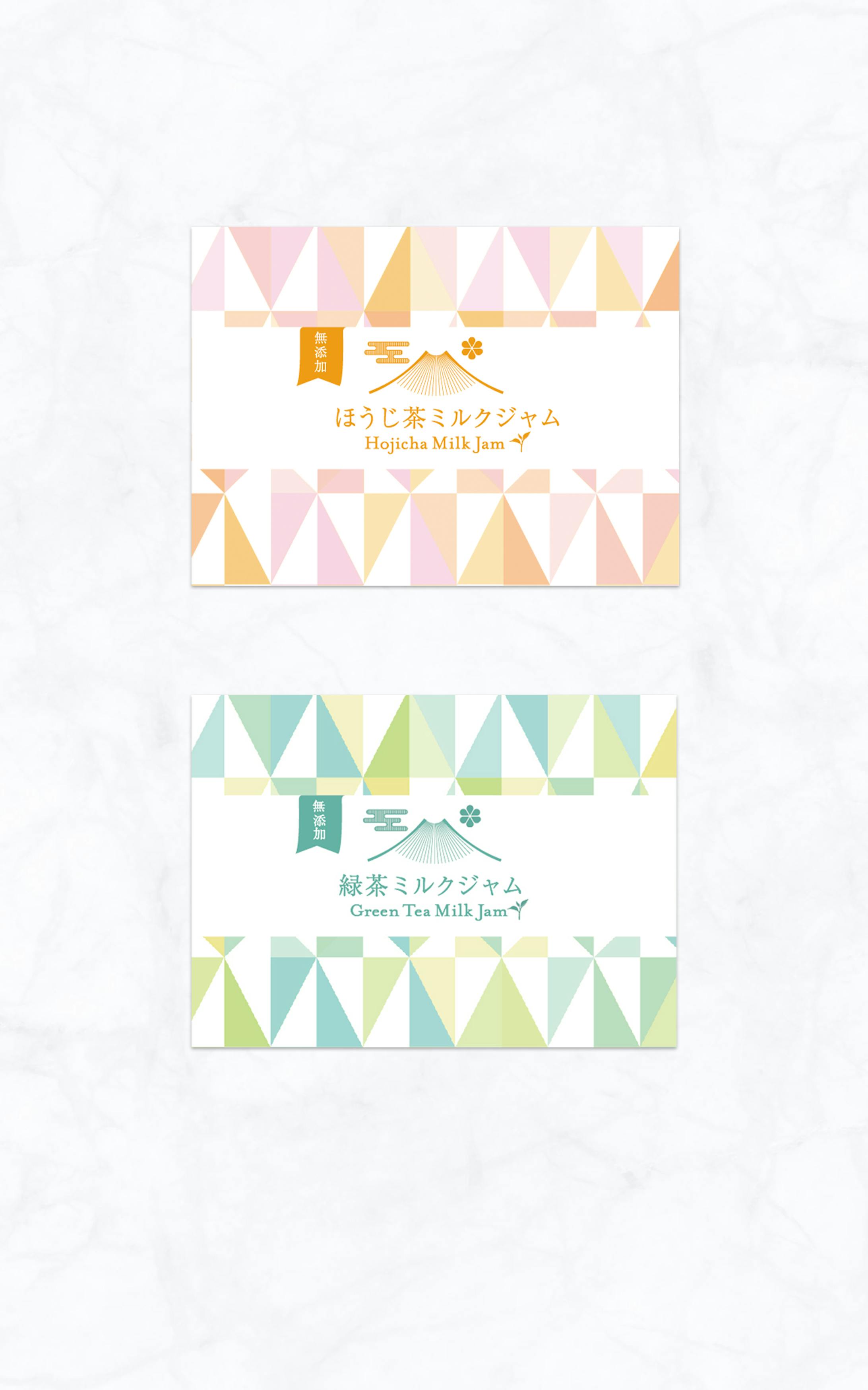 商品ラベル：ほうじ茶・緑茶ジャム-1