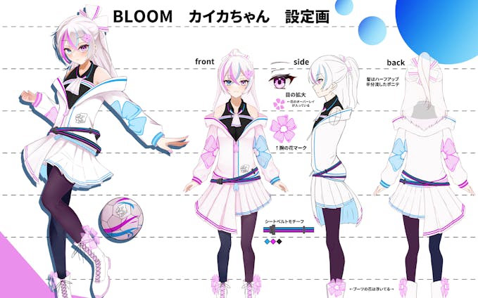 【仕事】Bloom イメージキャラクター「カイカ」