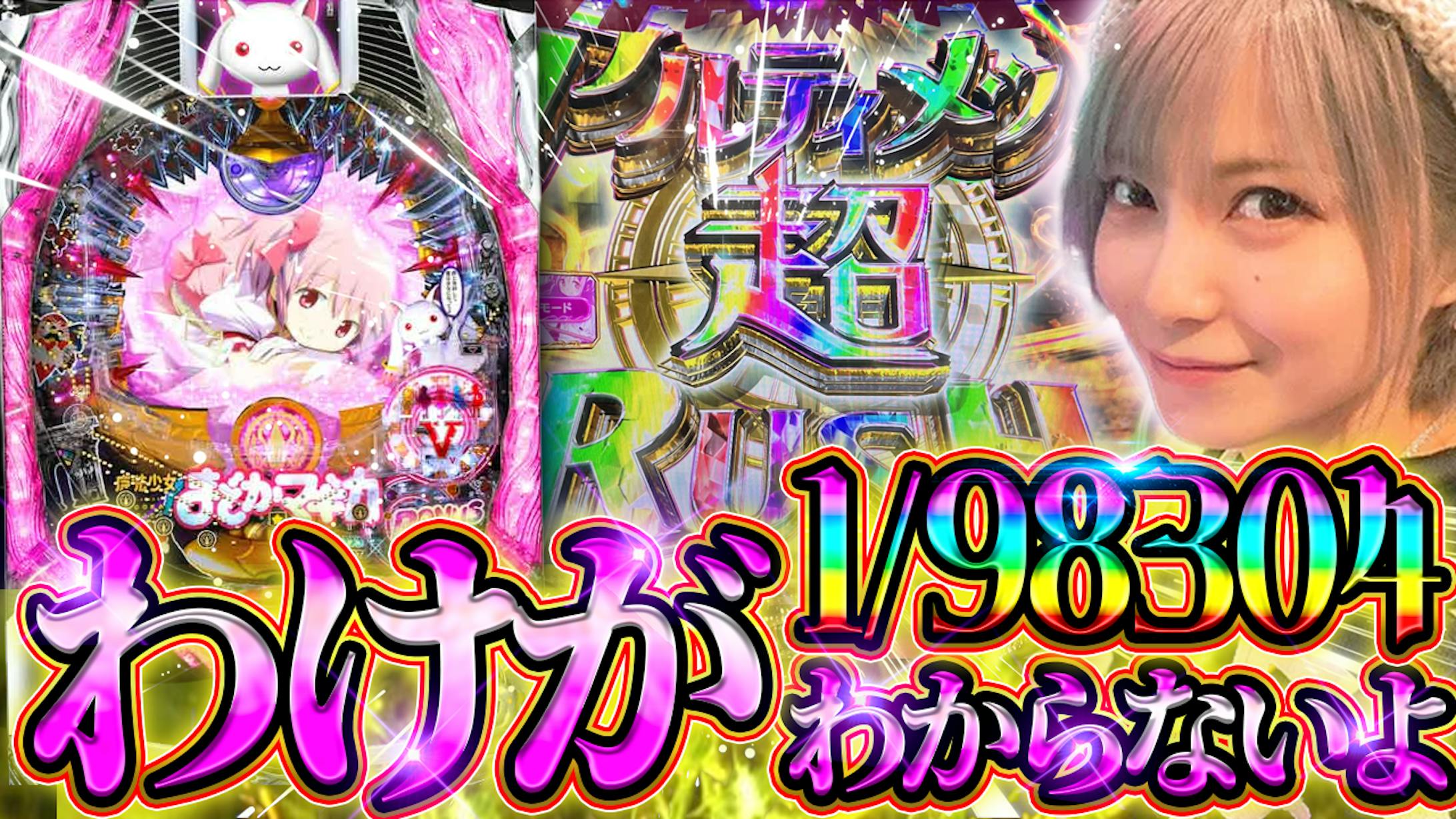 【ギャンブル系】サムネサンプル-1