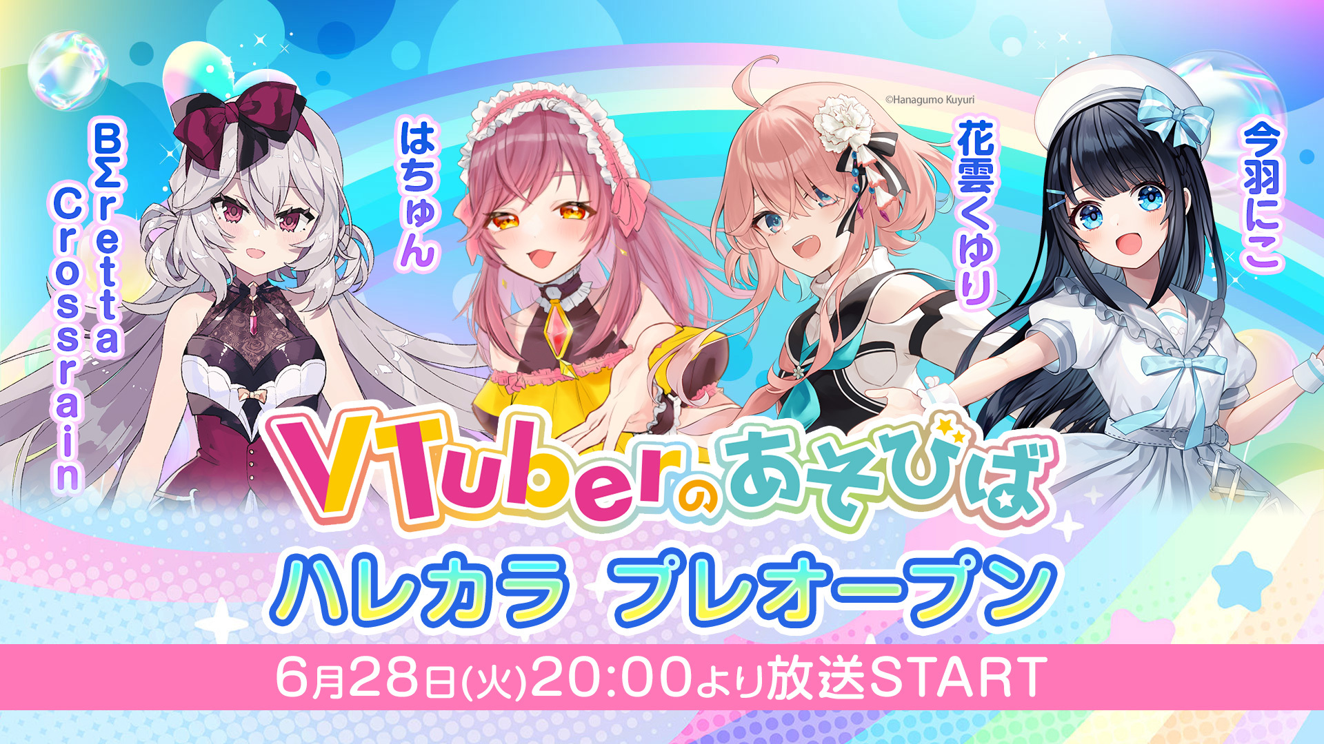 歌ってみた 気まぐれロマンティック いきものがかり はちゅん