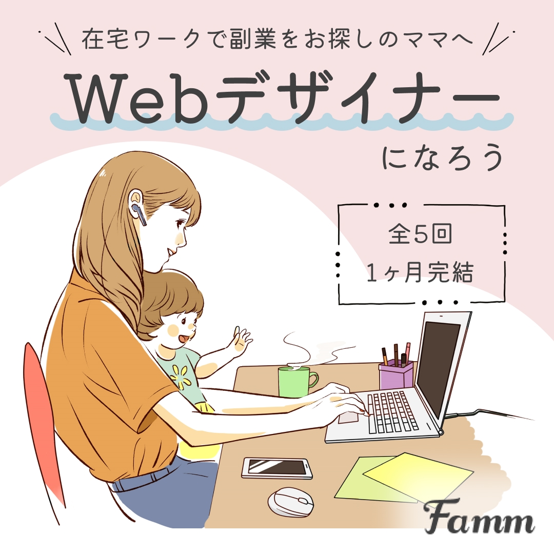 Timers様　Webデザイン講座広告バナー-1