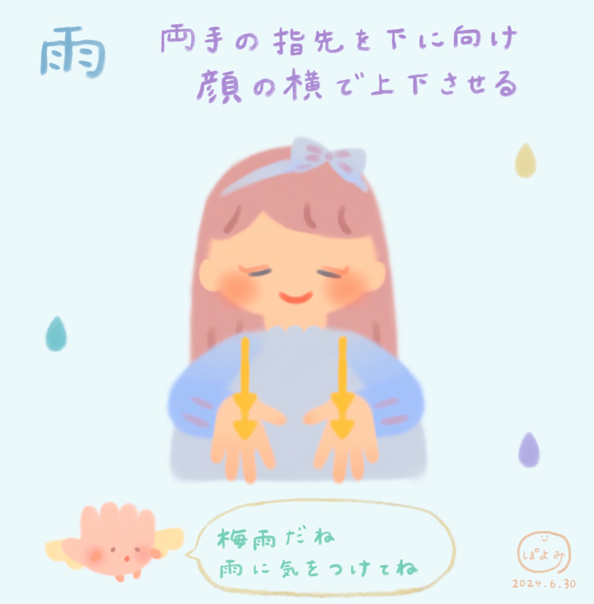 手話｢授業が始まる｣の動画だよ👨‍🏫 This is a sign language “class begins” video 👨‍🏫ぽよみ